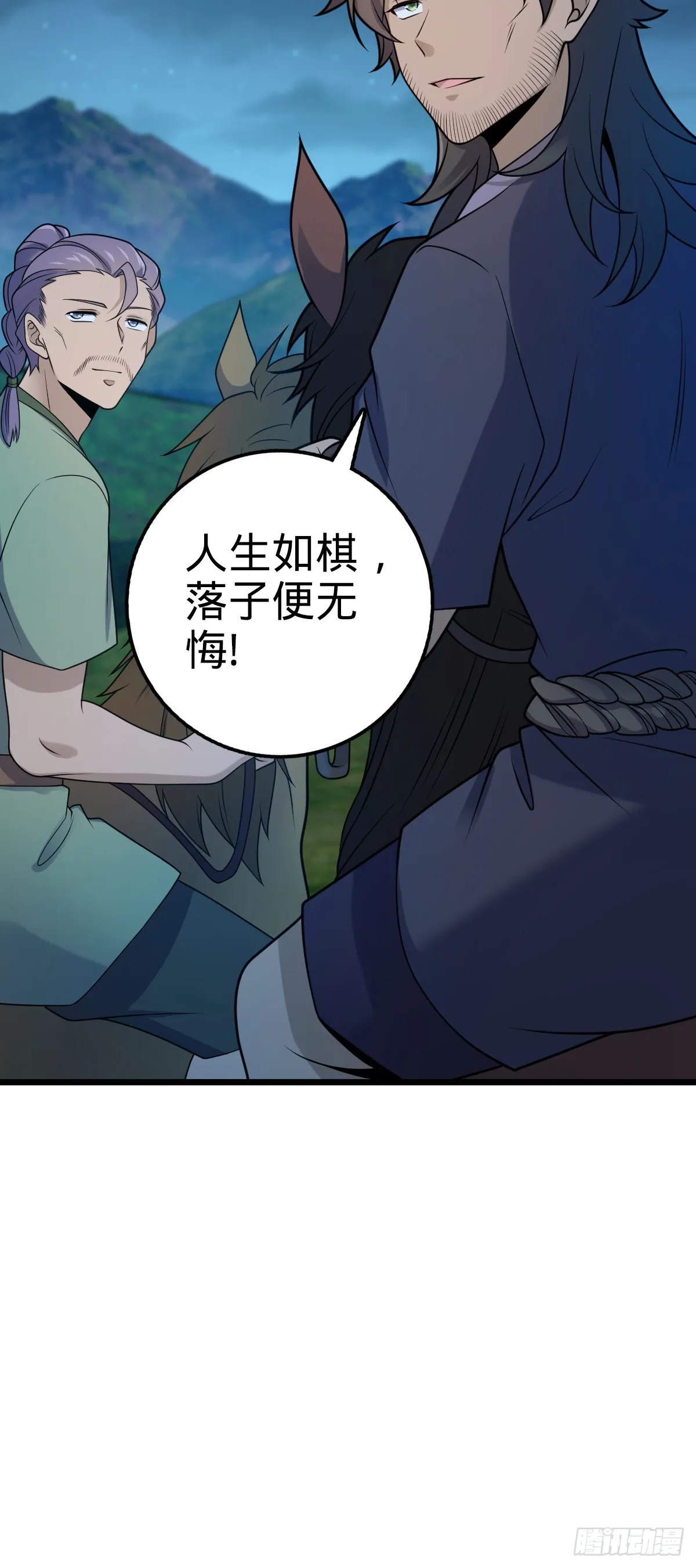 585 琉璃巷老吕家 第34页
