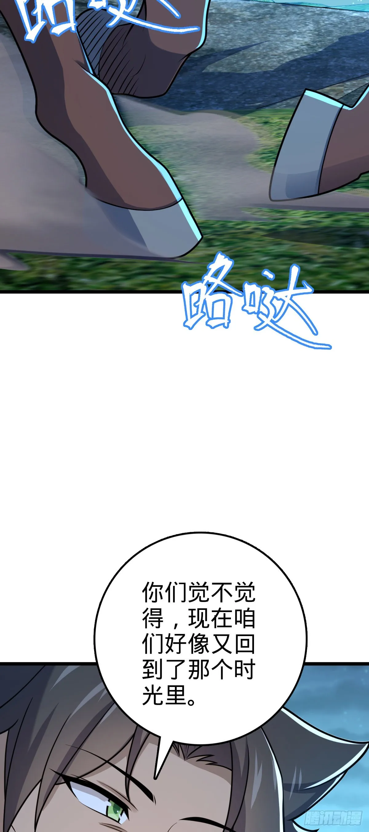 585 琉璃巷老吕家 第37页