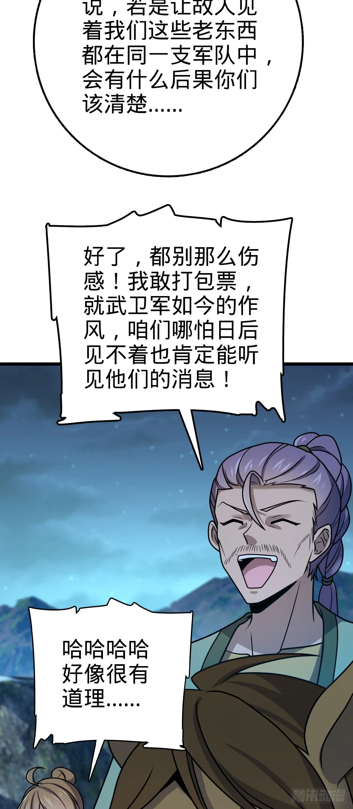 585 琉璃巷老吕家 第42页