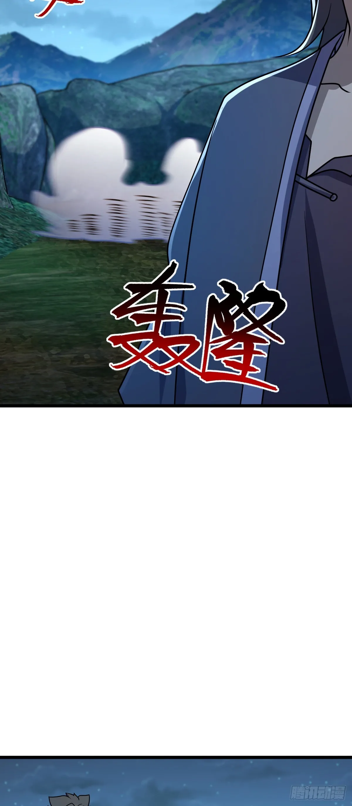 585 琉璃巷老吕家 第44页