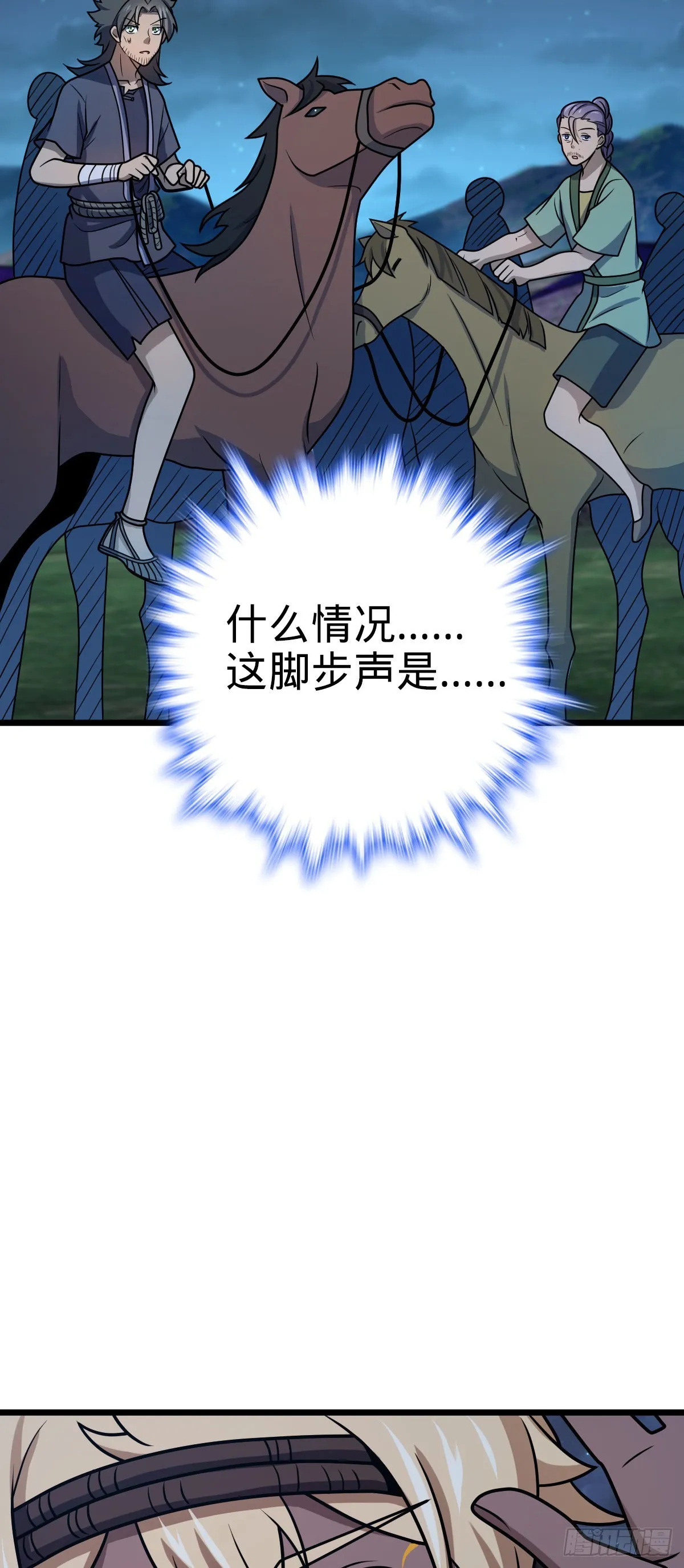 585 琉璃巷老吕家 第45页