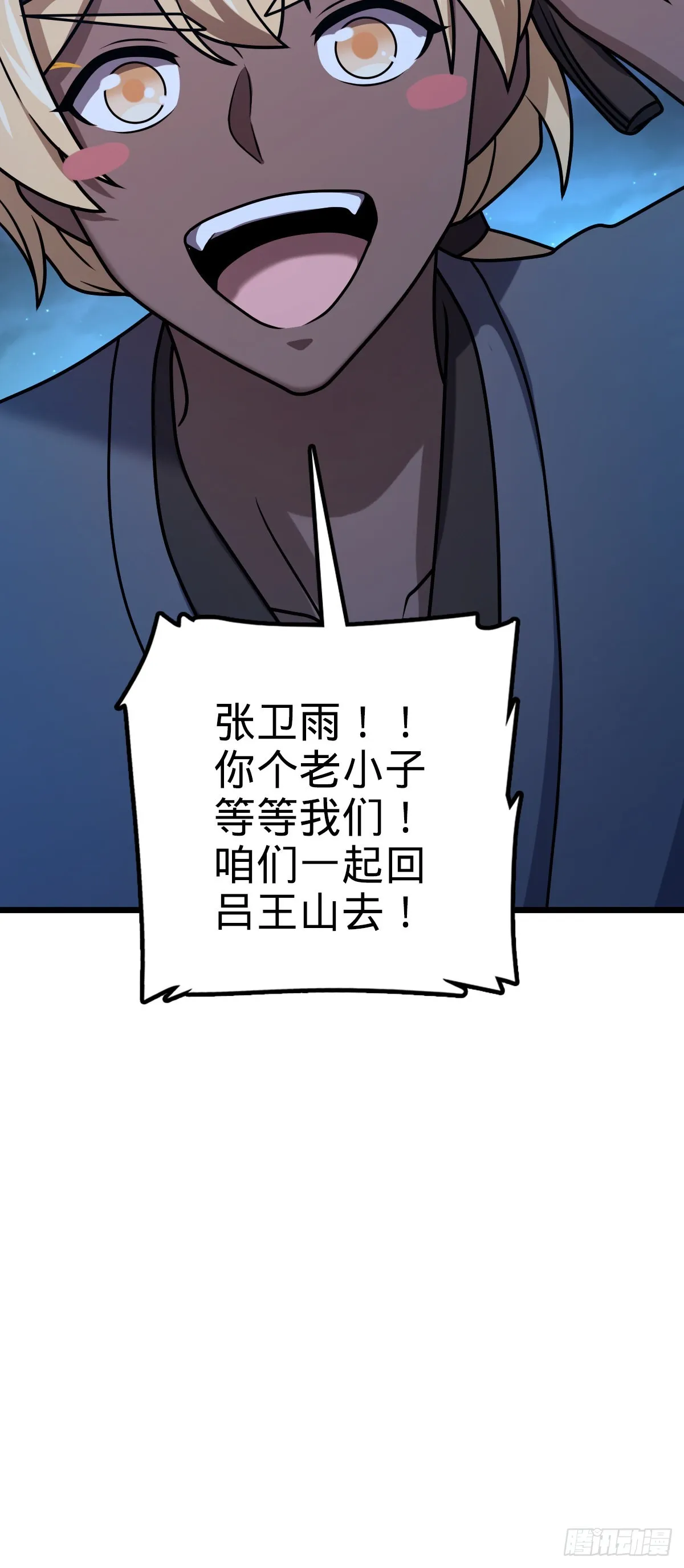 585 琉璃巷老吕家 第46页