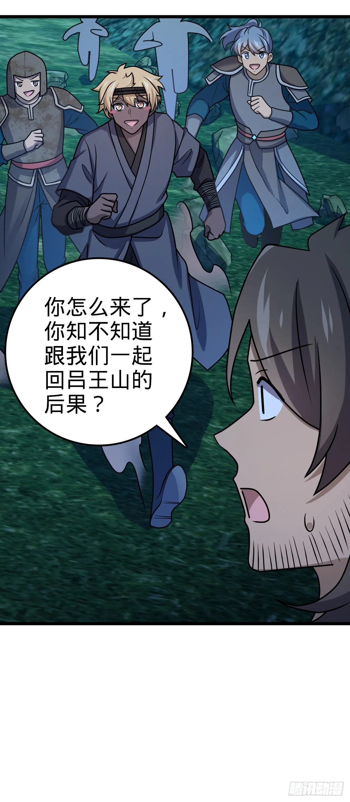 585 琉璃巷老吕家 第47页