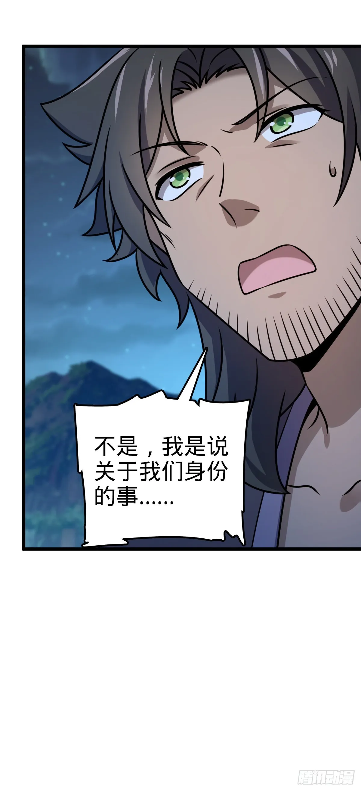 585 琉璃巷老吕家 第50页