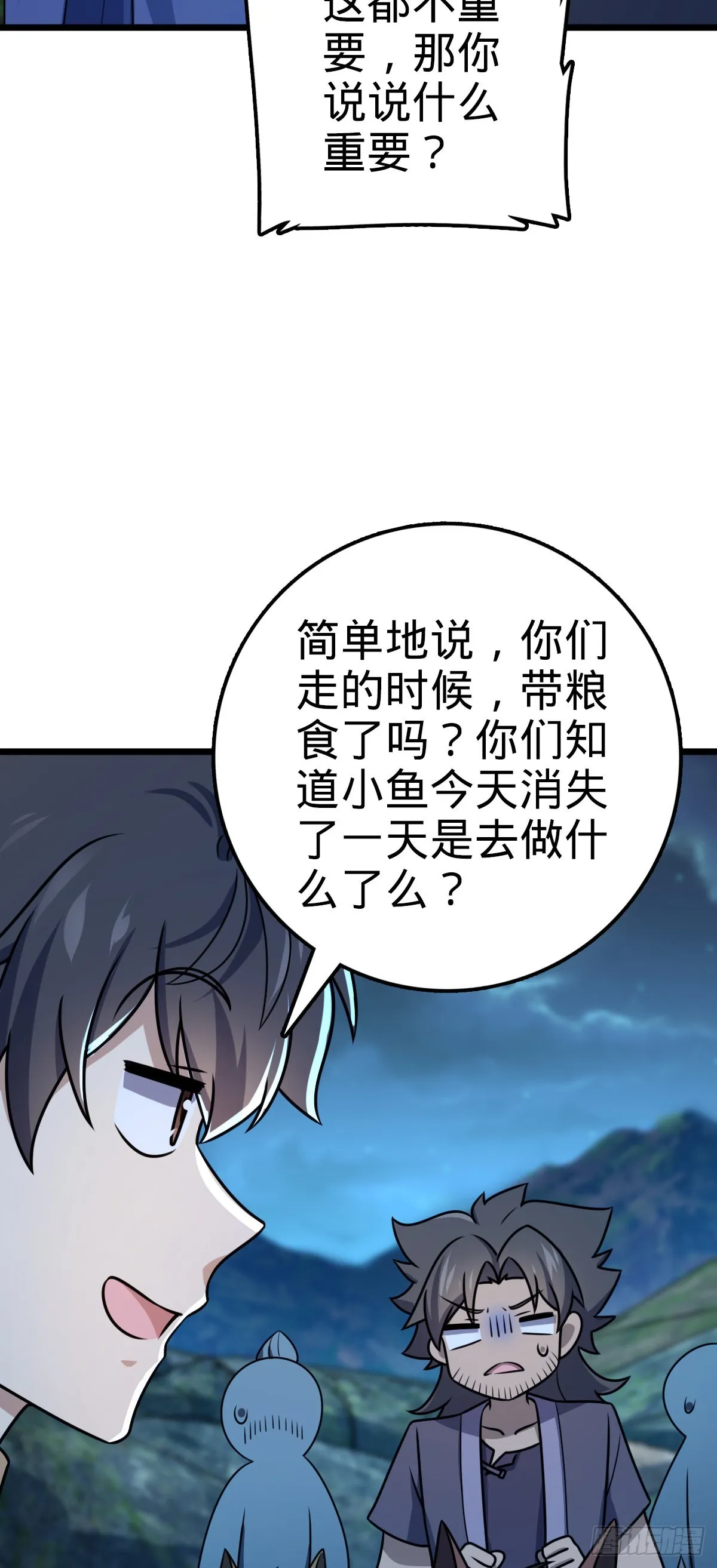 585 琉璃巷老吕家 第52页