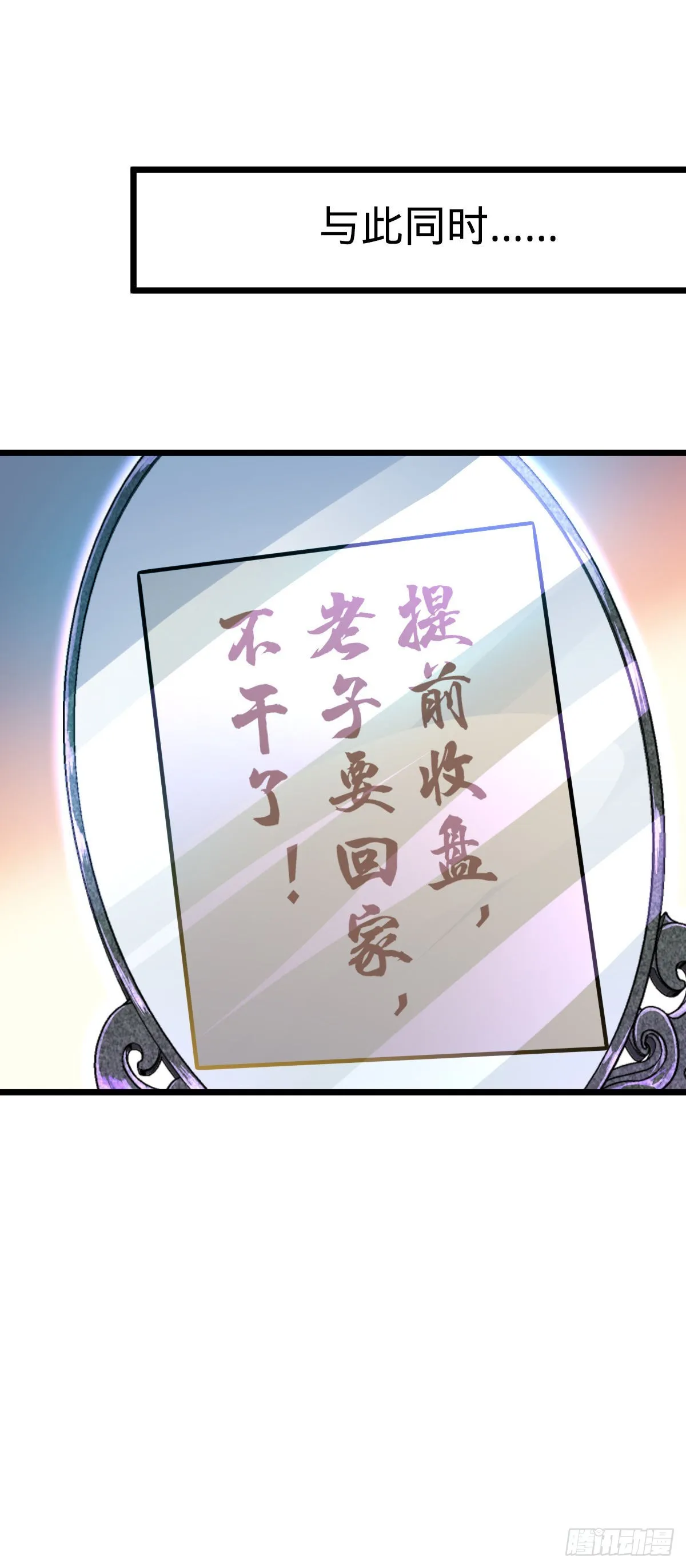 585 琉璃巷老吕家 第57页