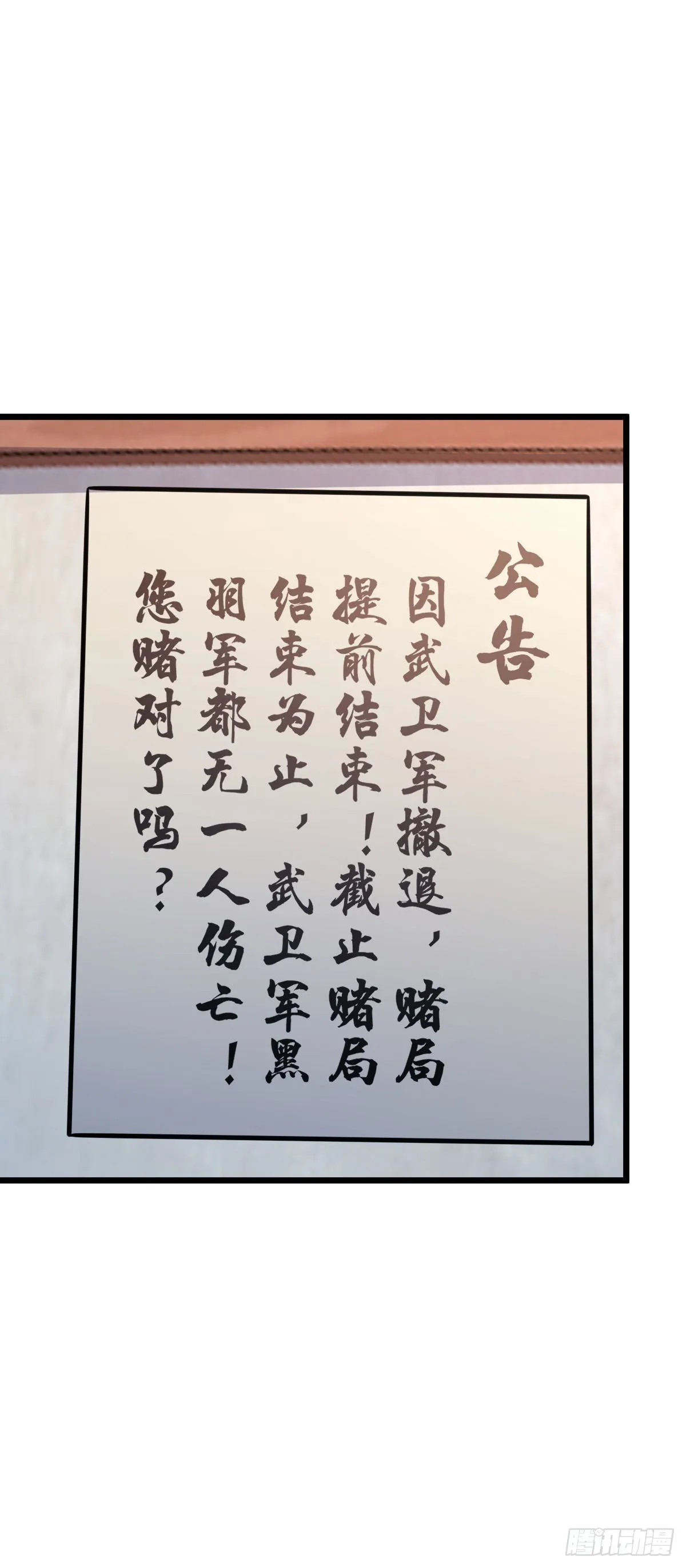 585 琉璃巷老吕家 第59页