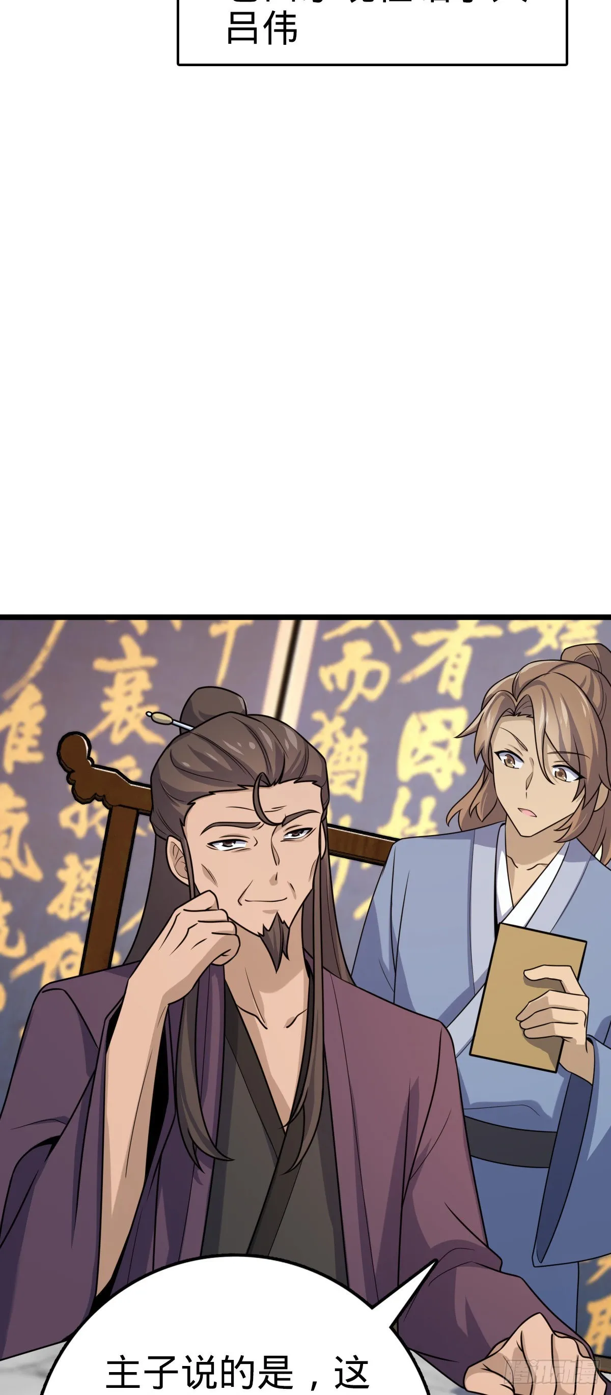 585 琉璃巷老吕家 第63页