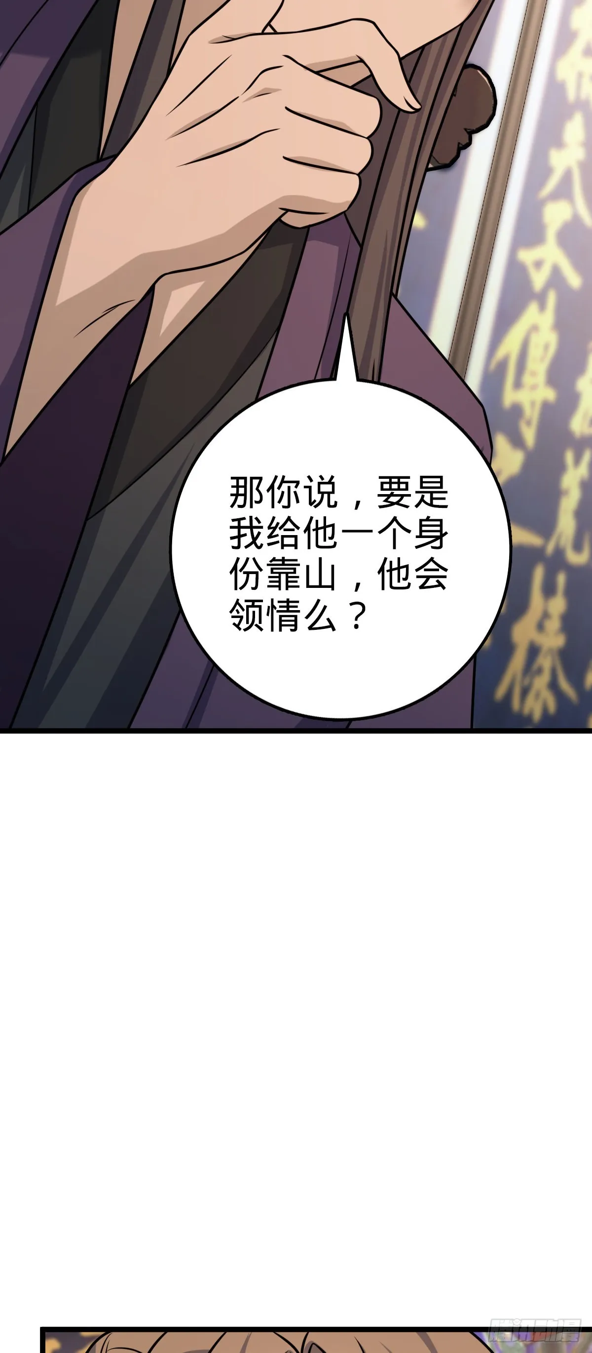 585 琉璃巷老吕家 第65页