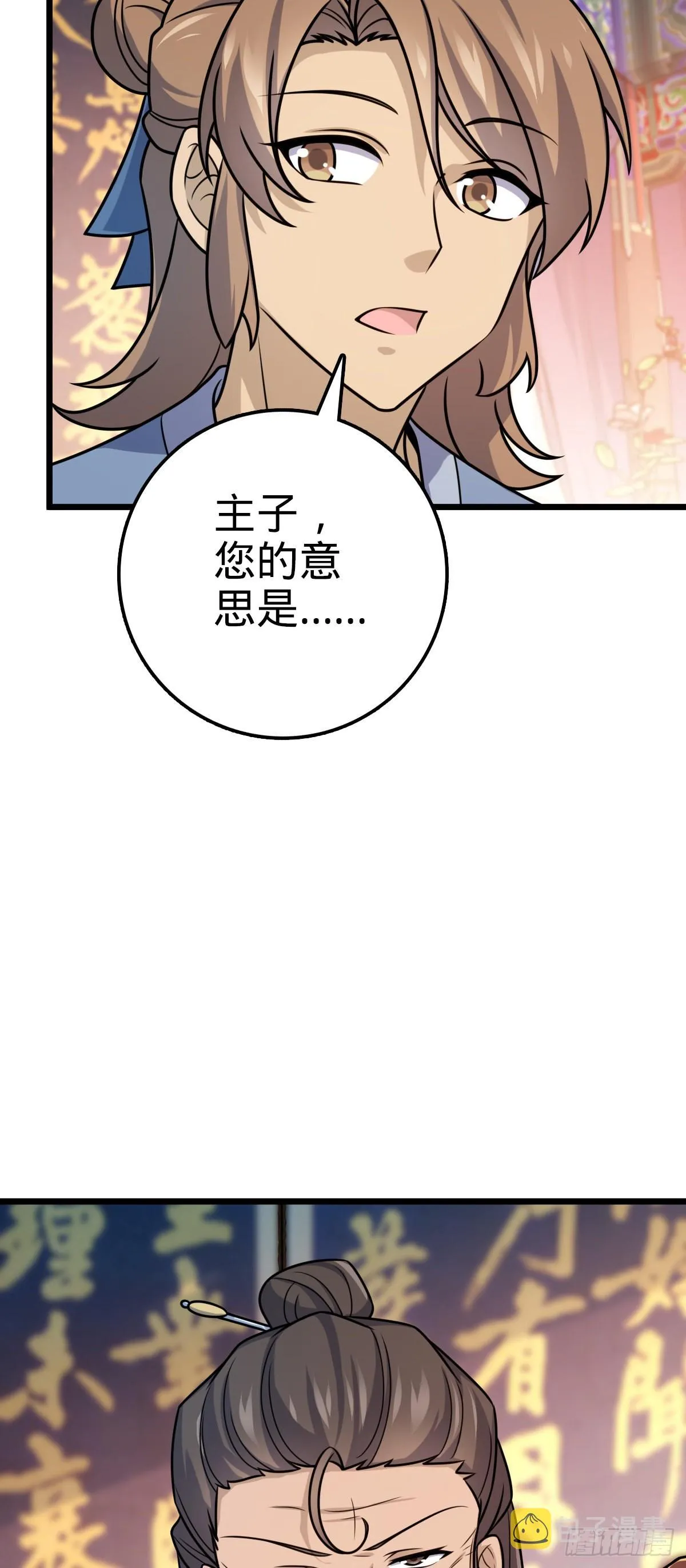 585 琉璃巷老吕家 第66页
