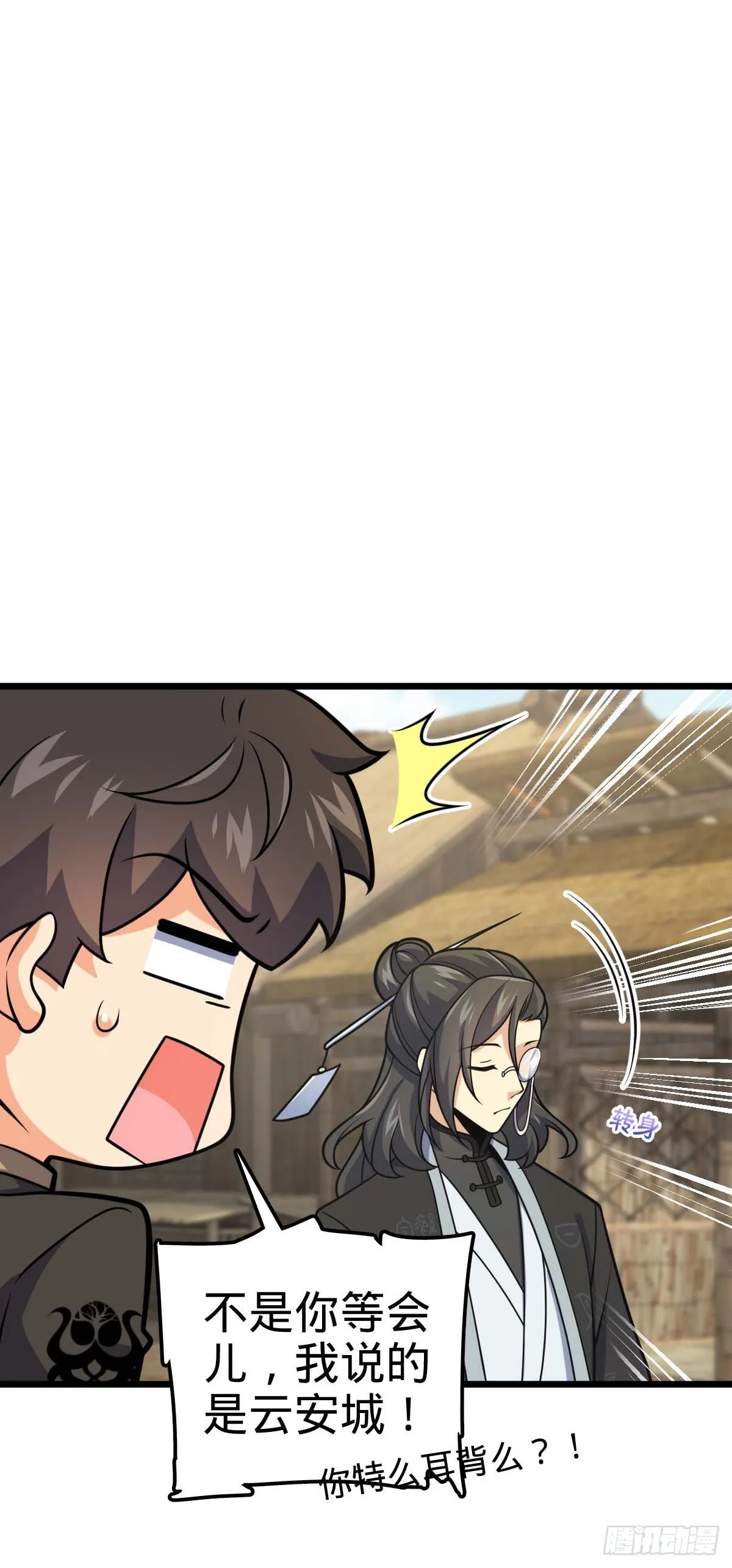 588 垄断产业 第8页