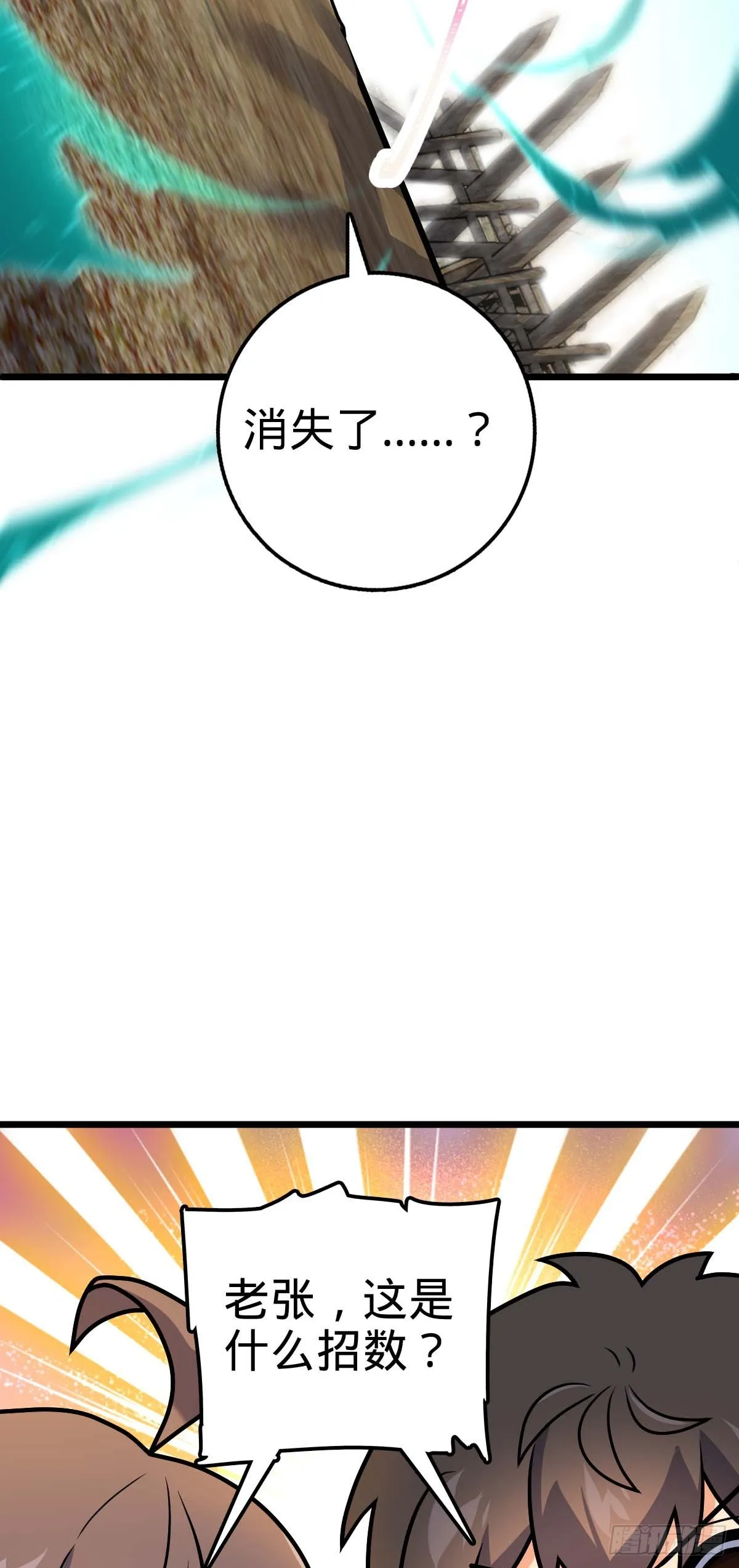 588 垄断产业 第13页