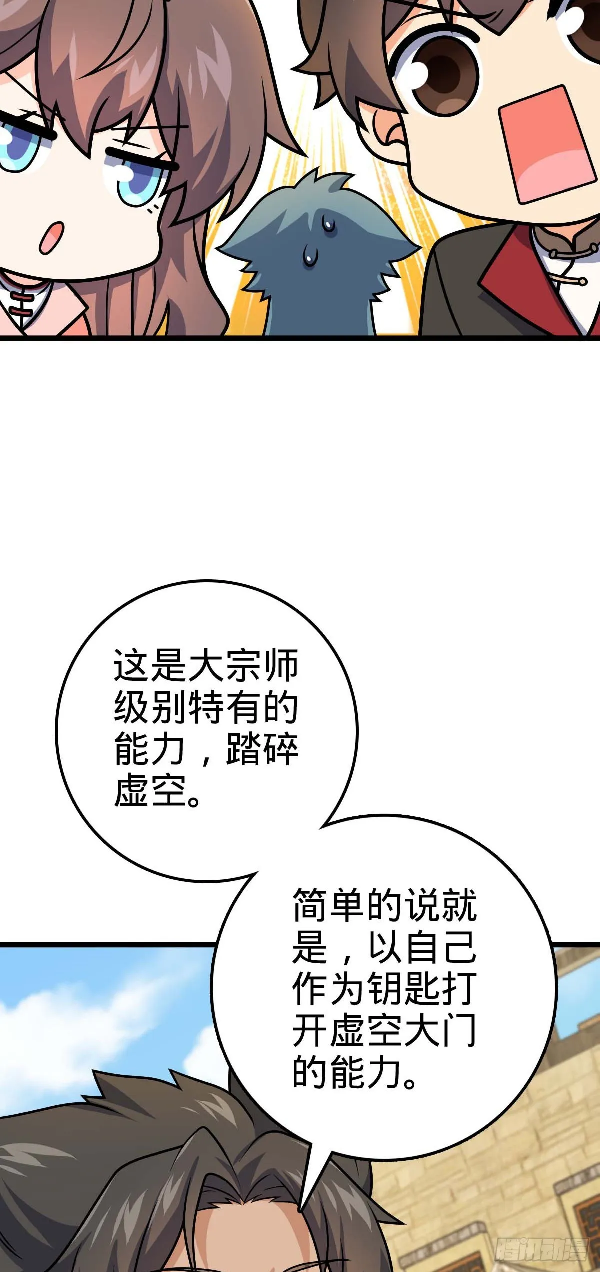 588 垄断产业 第14页