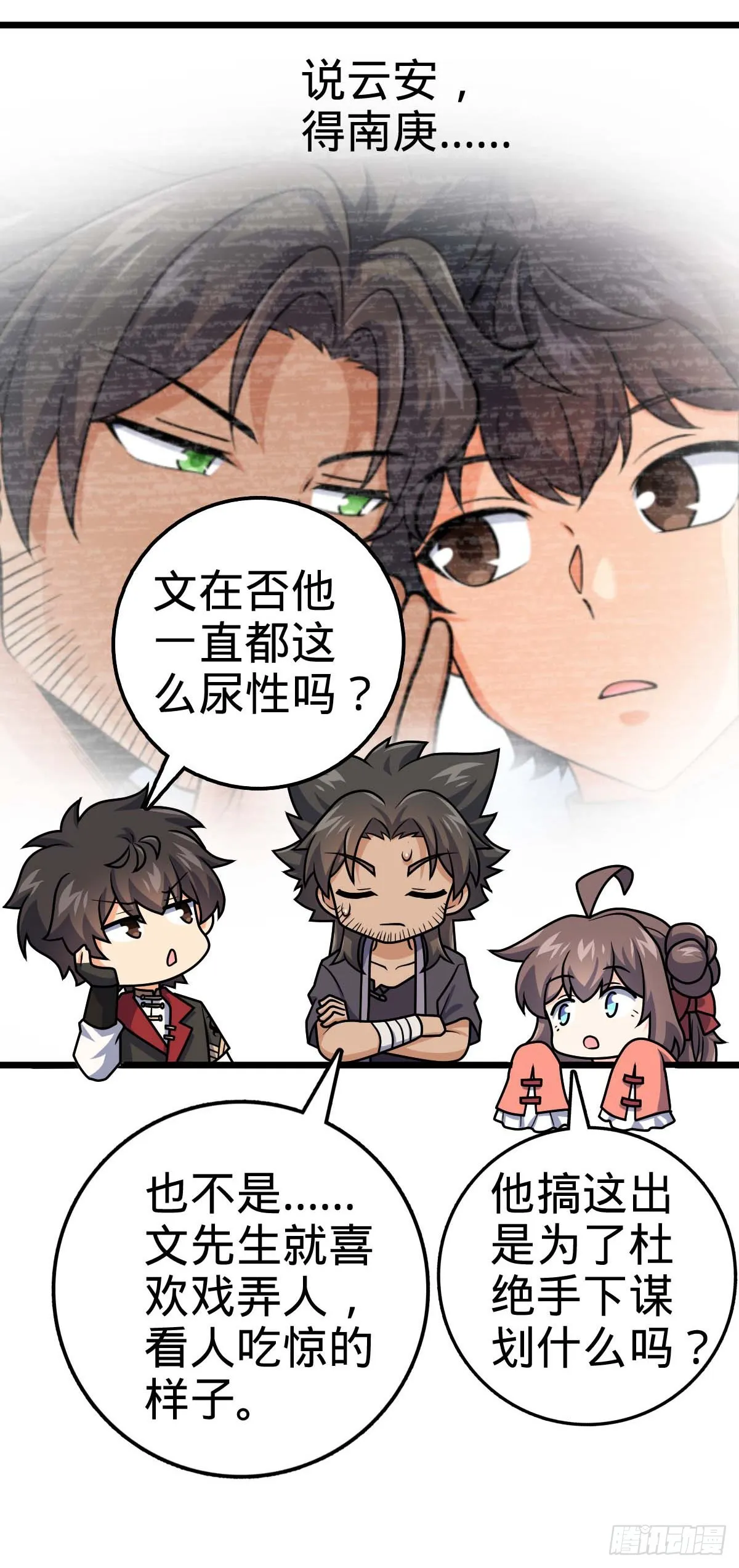 588 垄断产业 第17页