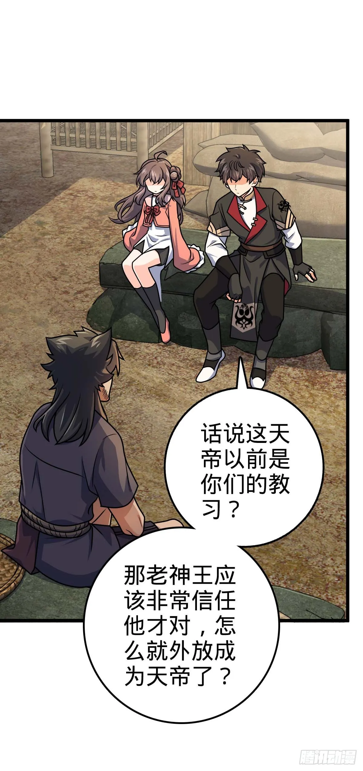 588 垄断产业 第18页