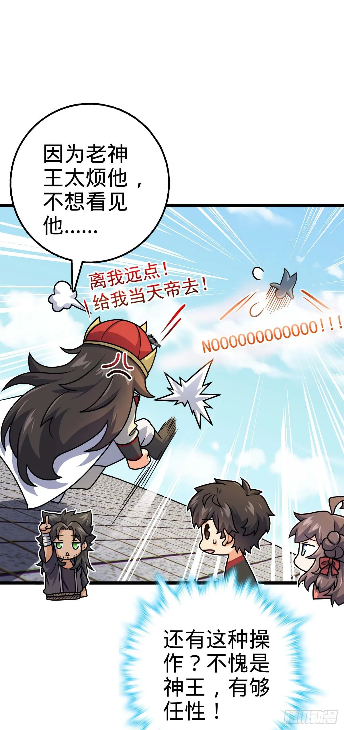 588 垄断产业 第19页
