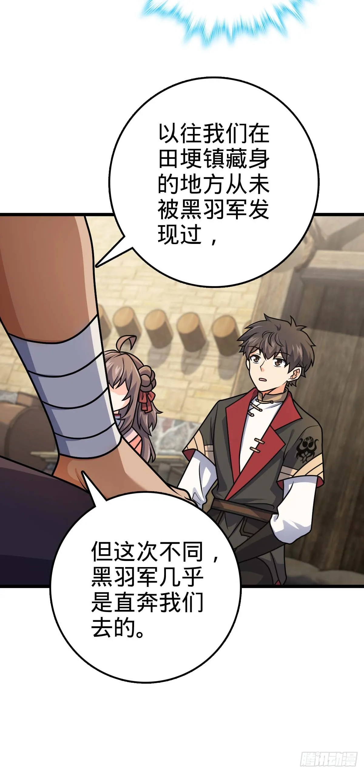 588 垄断产业 第20页