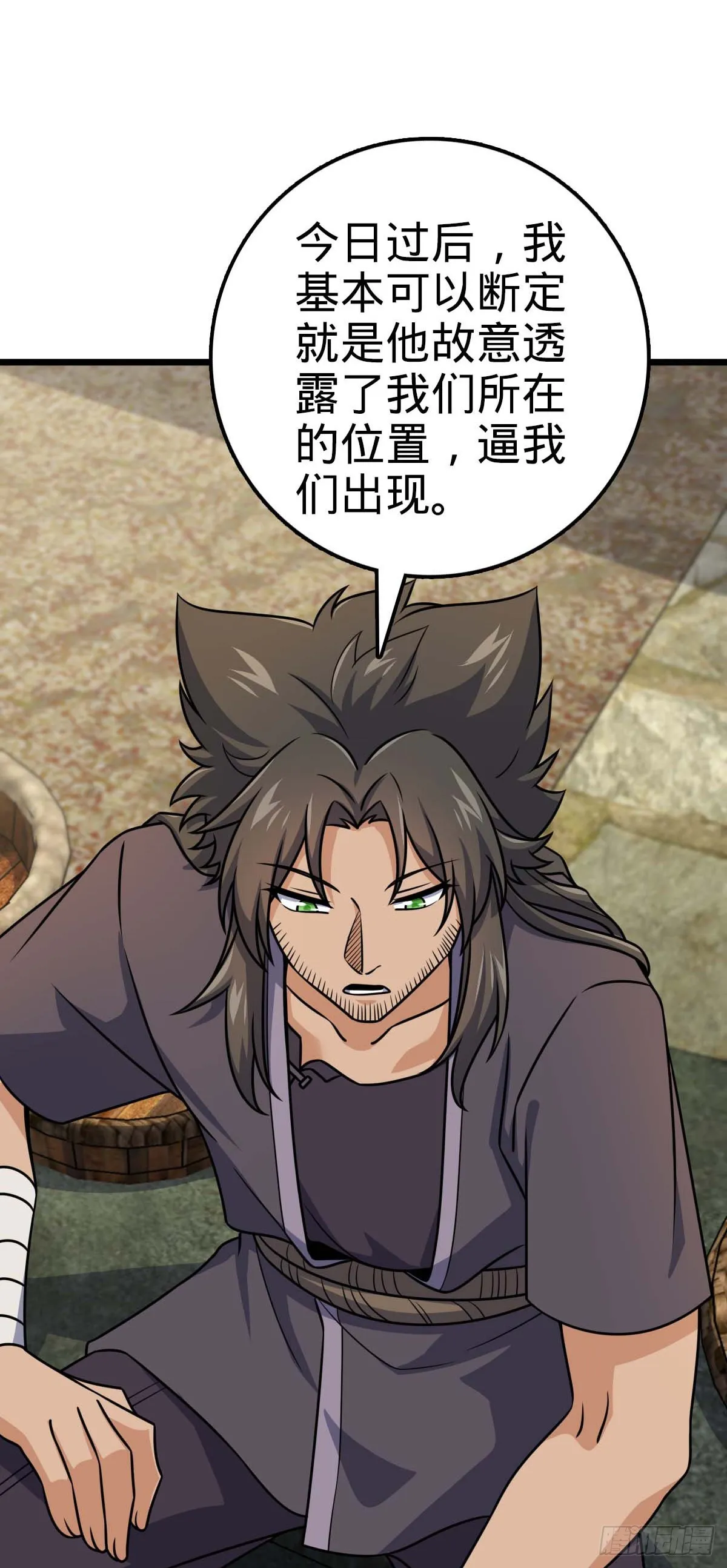 588 垄断产业 第21页