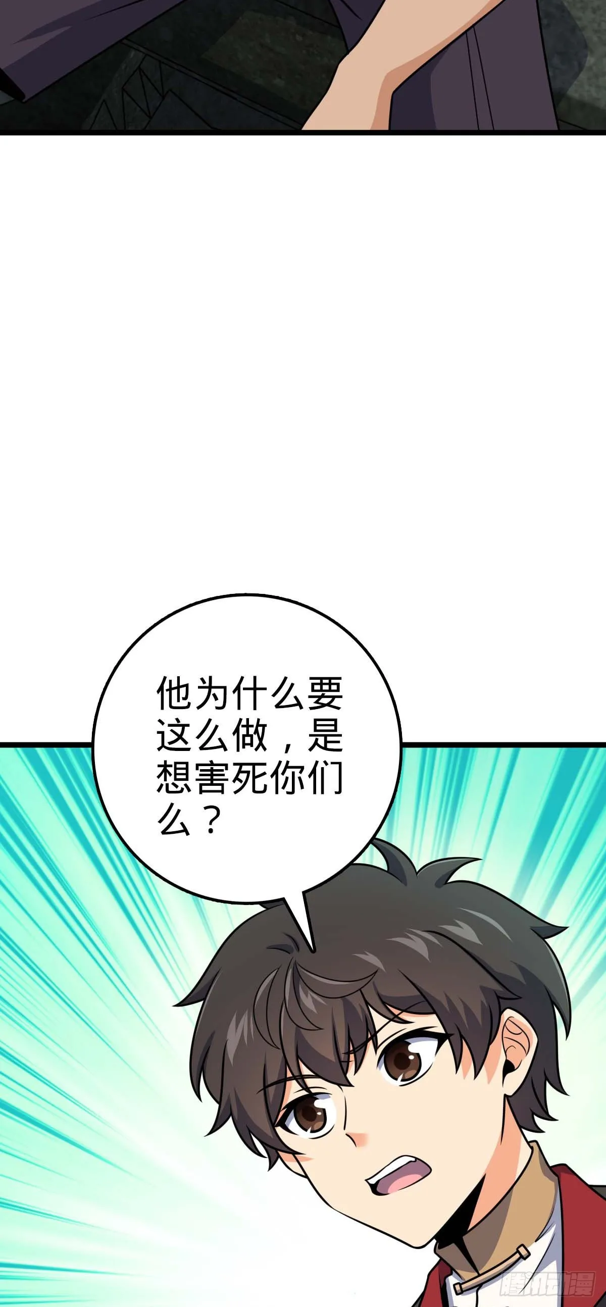 588 垄断产业 第22页
