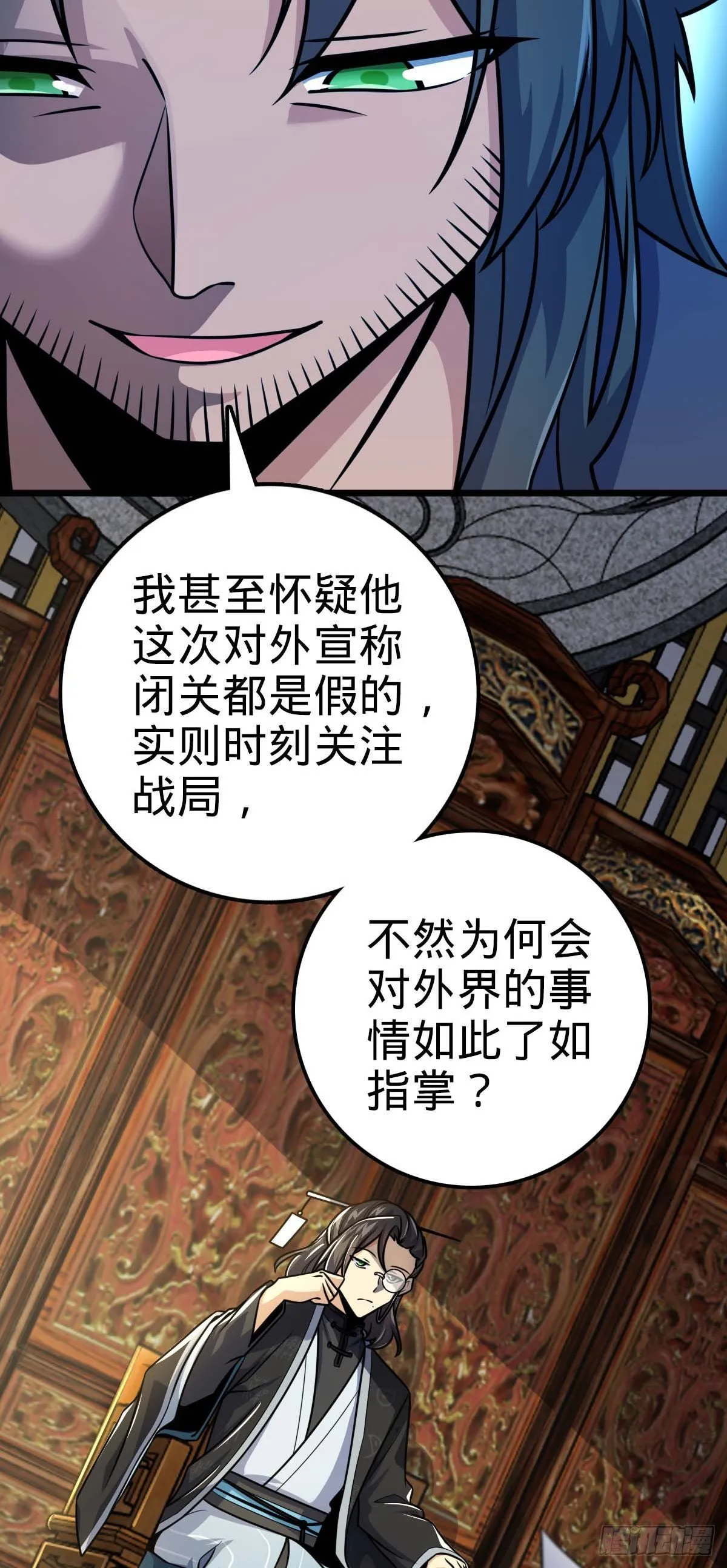588 垄断产业 第24页