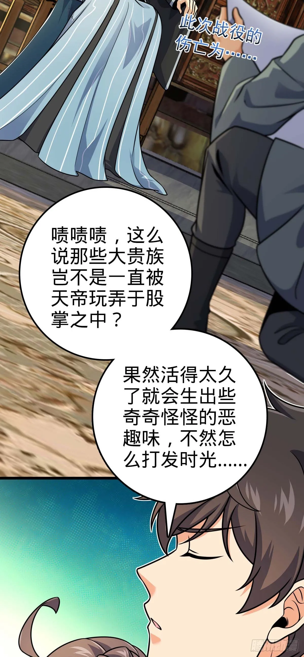 588 垄断产业 第25页