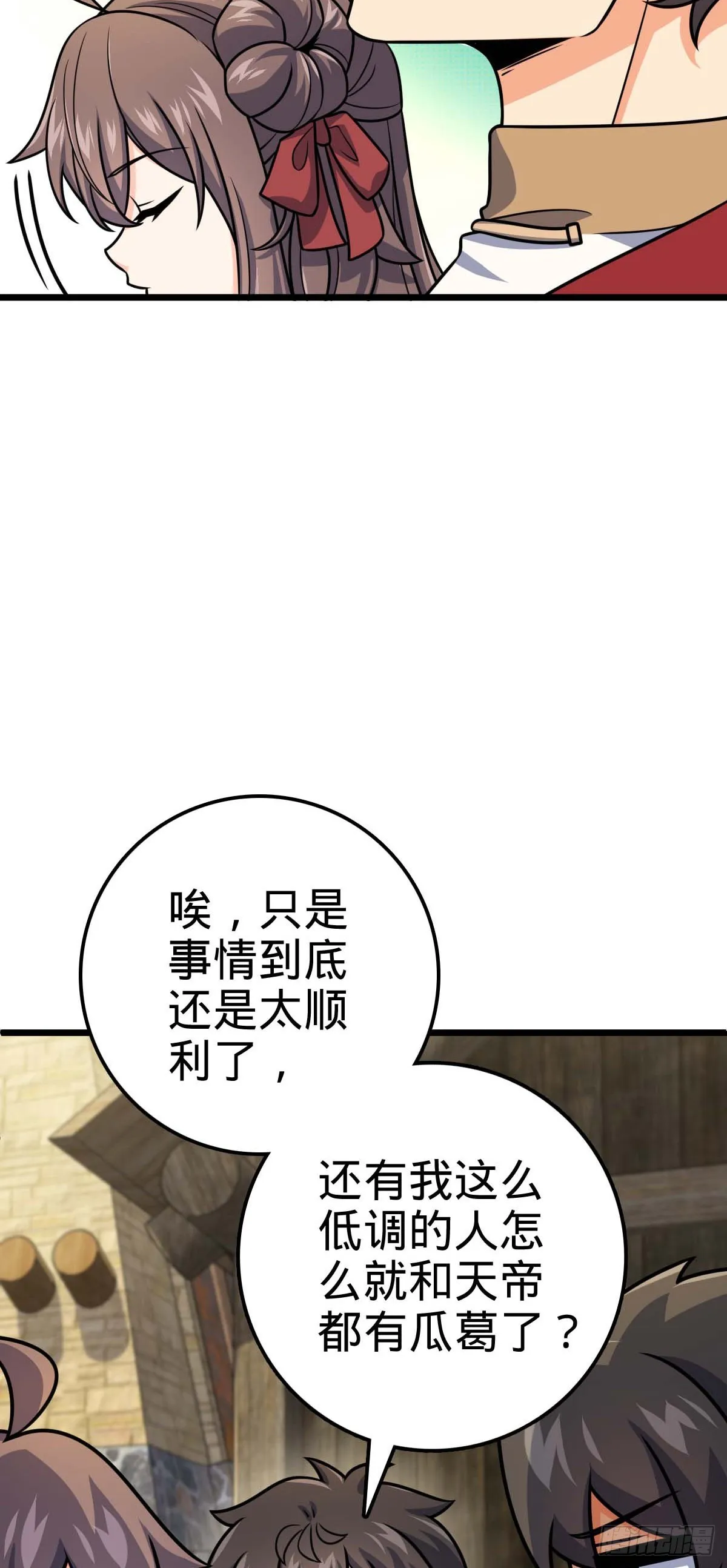 588 垄断产业 第26页