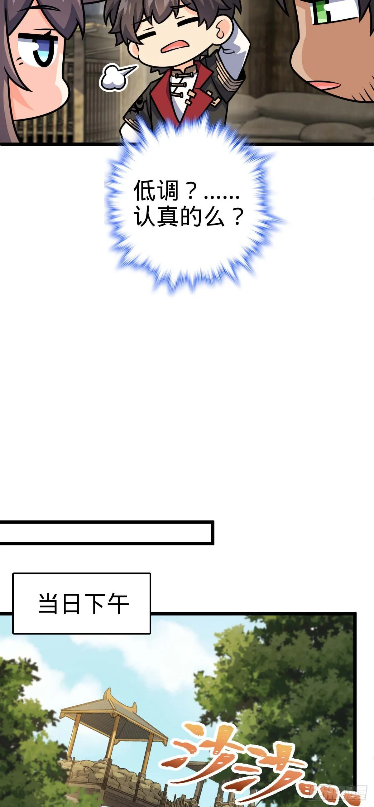 588 垄断产业 第27页