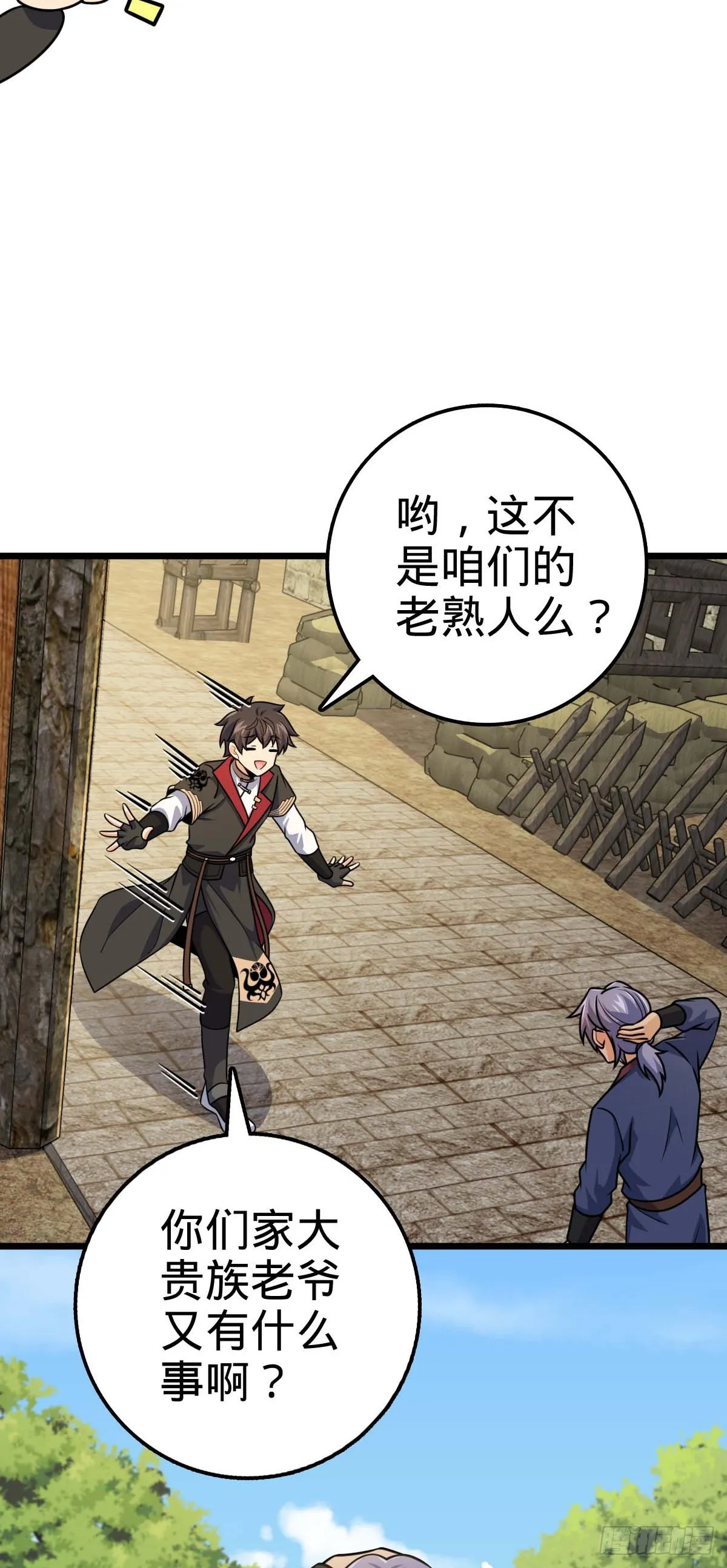 588 垄断产业 第29页