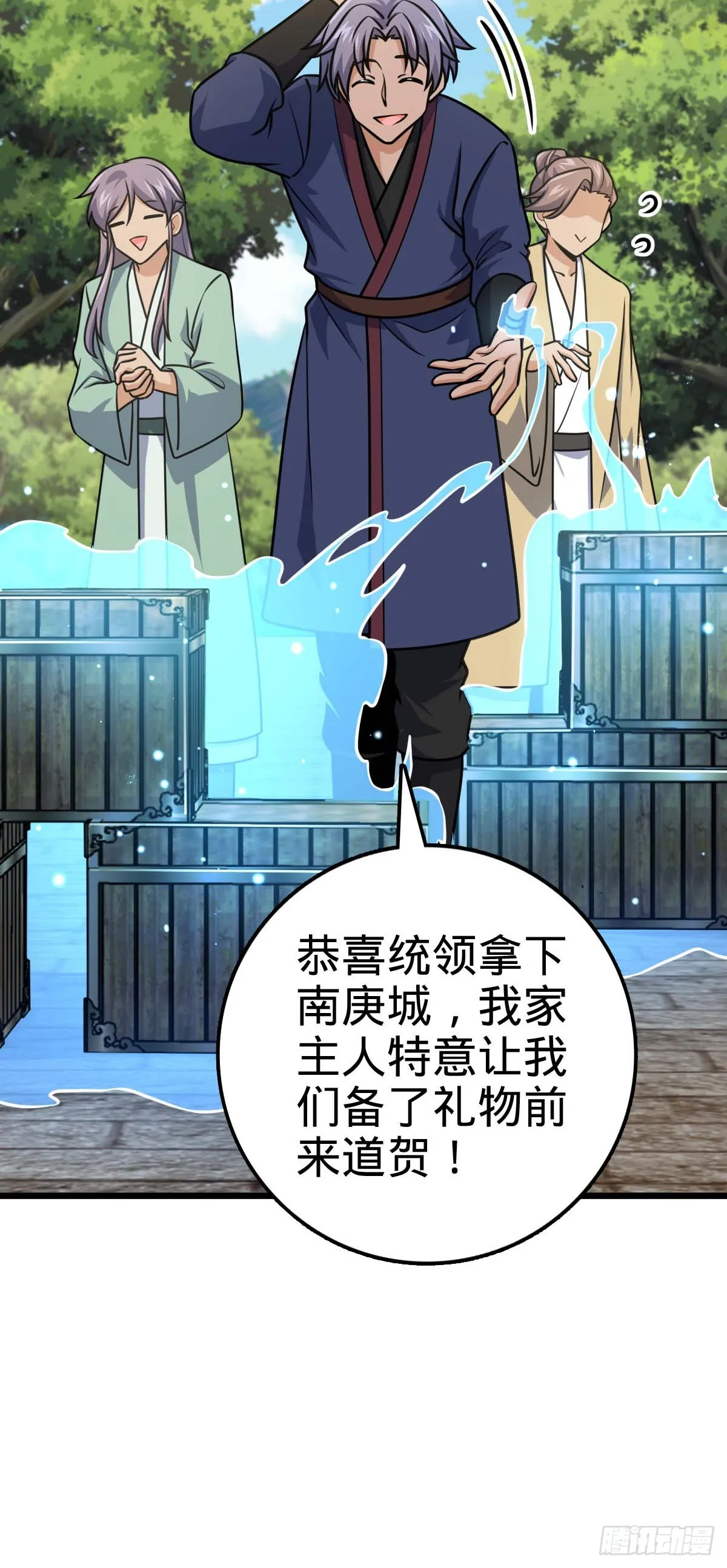 588 垄断产业 第30页