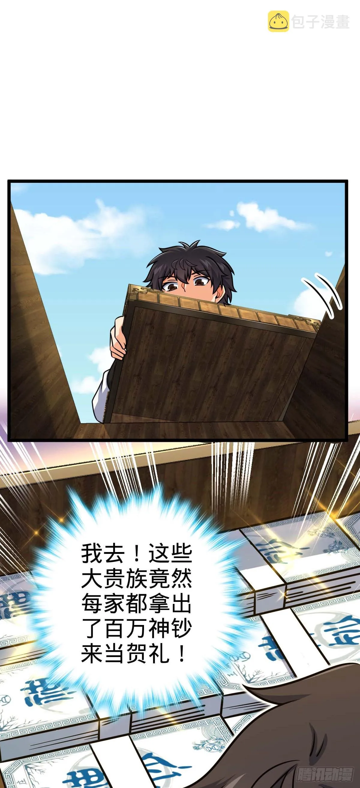 588 垄断产业 第31页