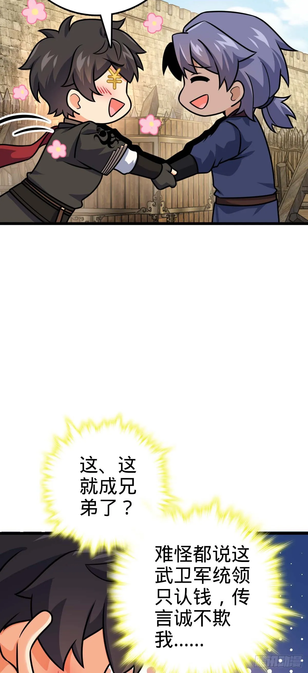 588 垄断产业 第33页