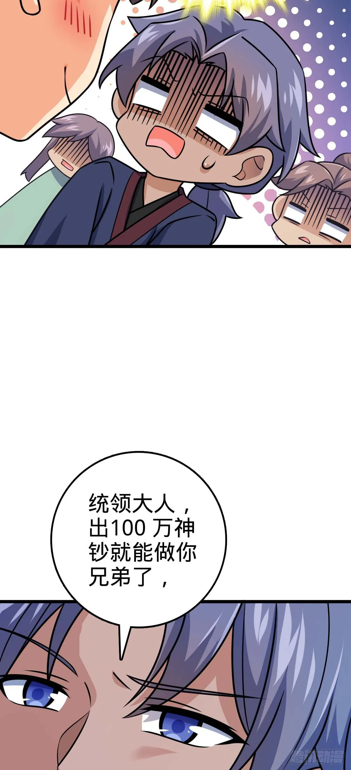 588 垄断产业 第34页