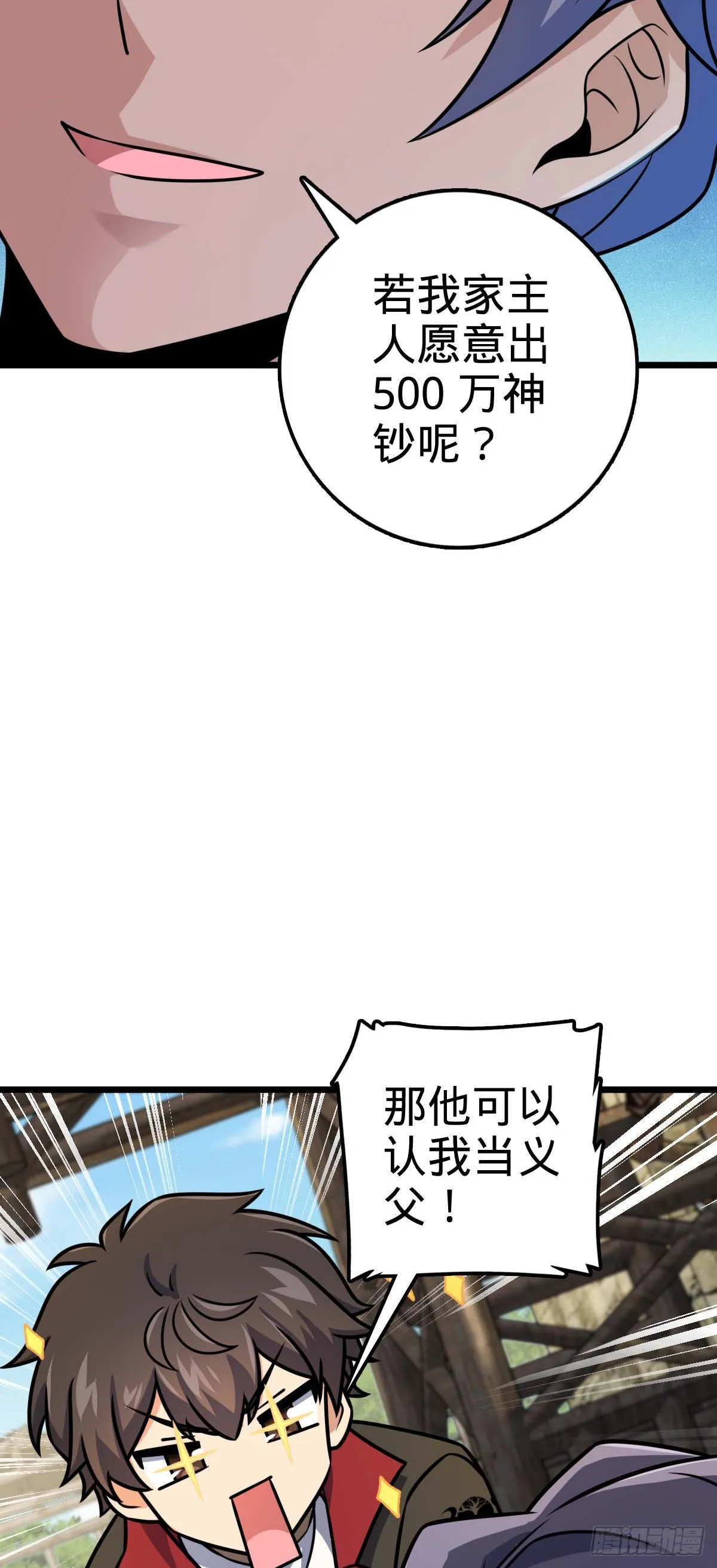 588 垄断产业 第35页