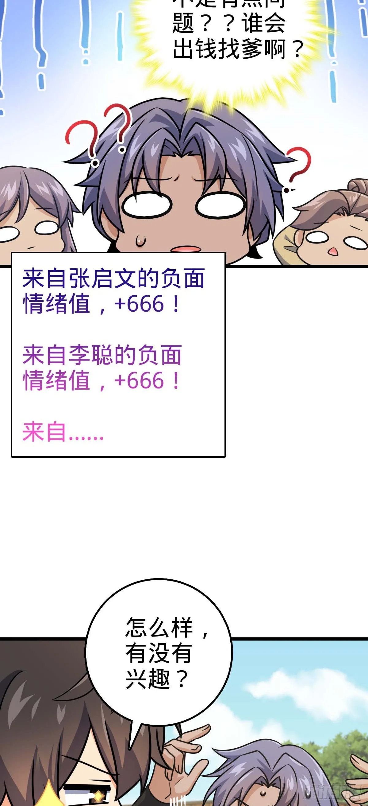 588 垄断产业 第37页