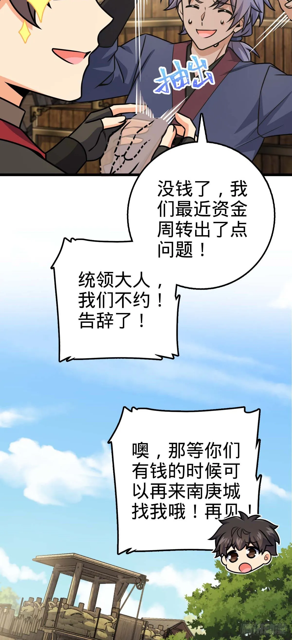 588 垄断产业 第38页