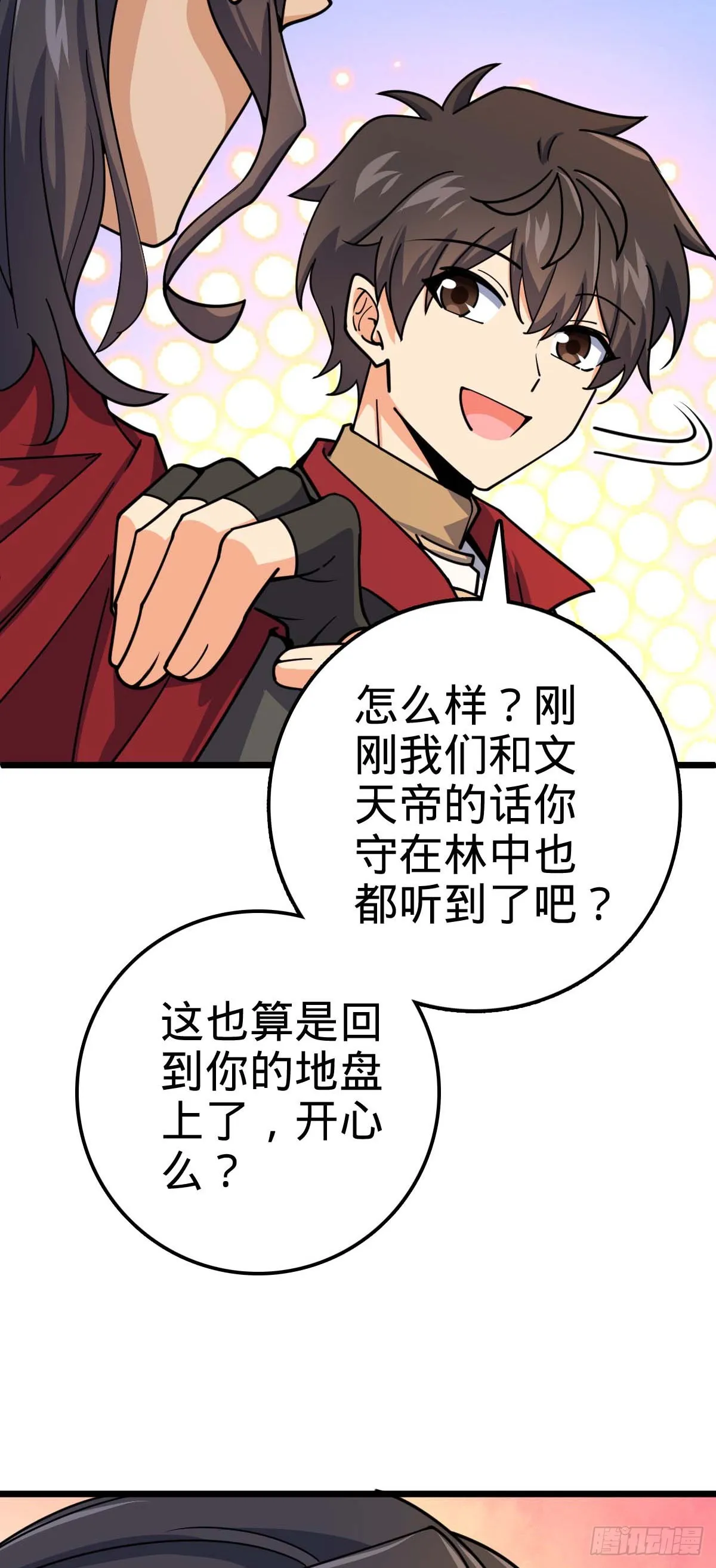 588 垄断产业 第40页