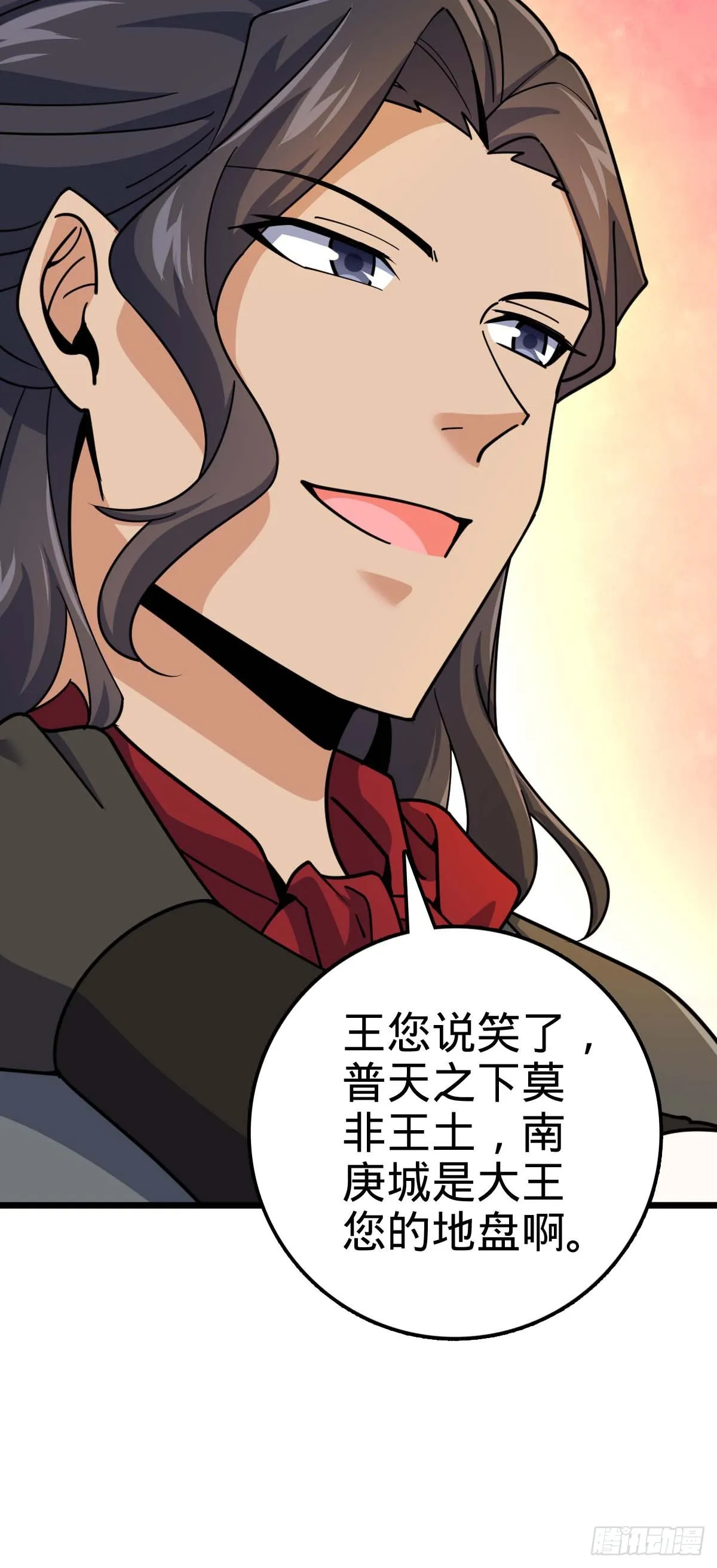 588 垄断产业 第41页