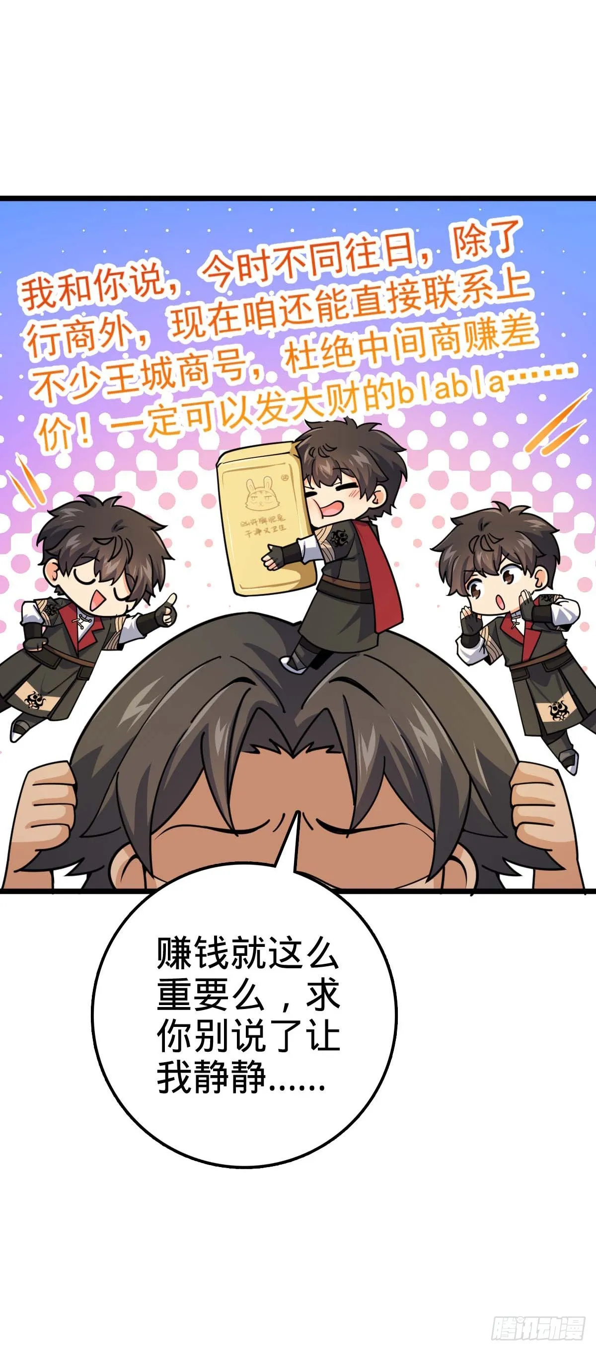 588 垄断产业 第47页