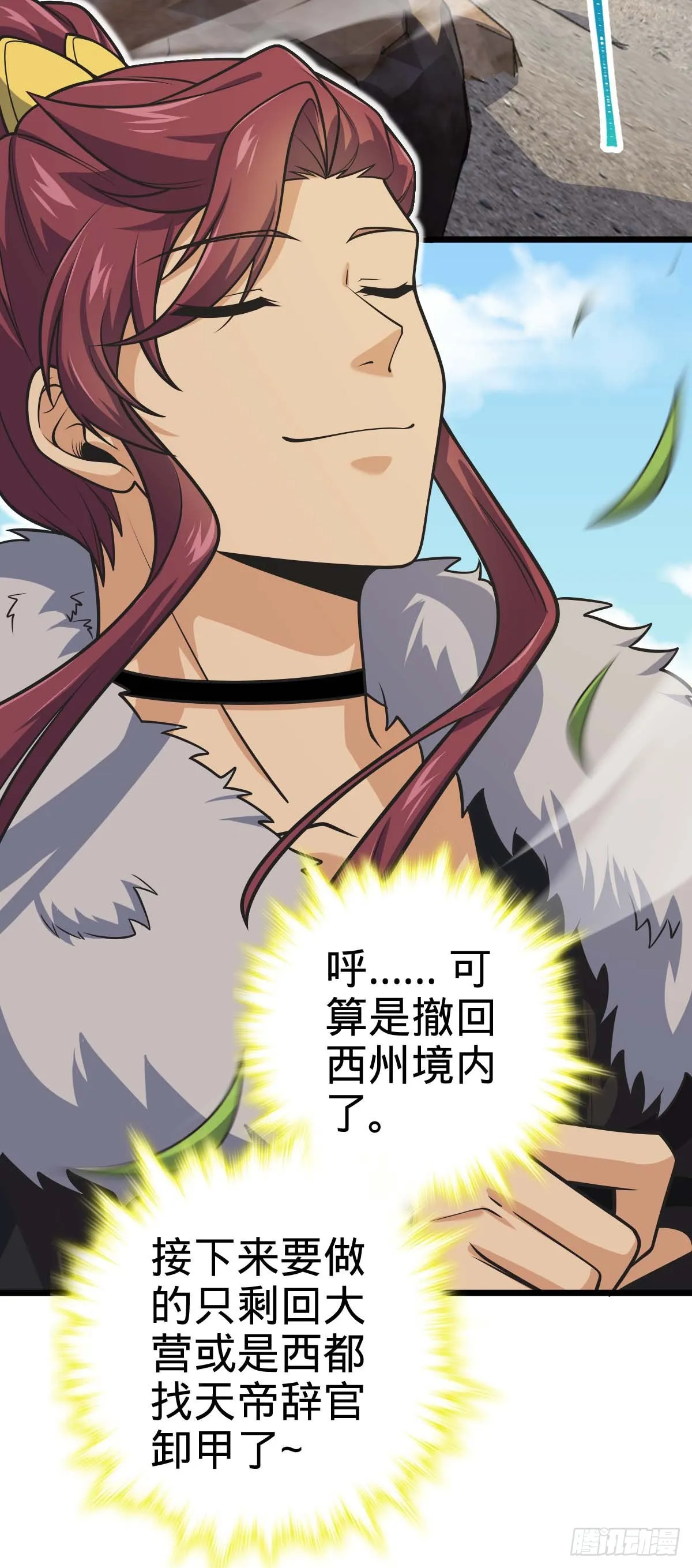 588 垄断产业 第49页