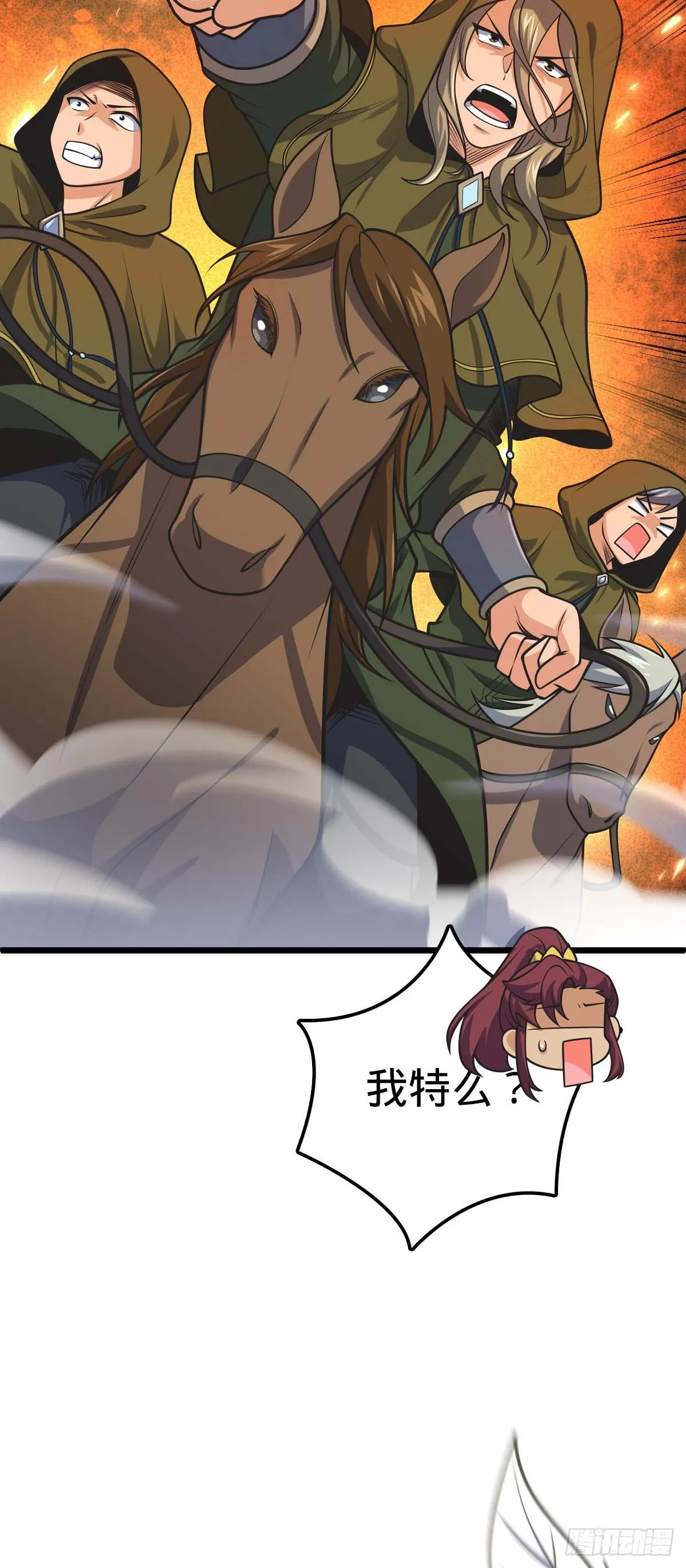 588 垄断产业 第53页