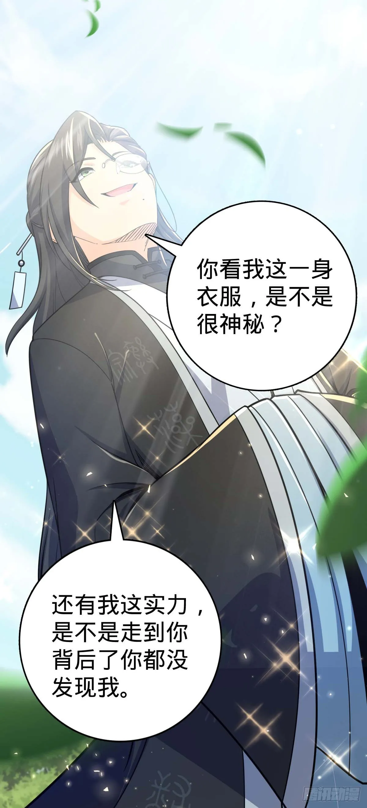 587 文先生 第6页