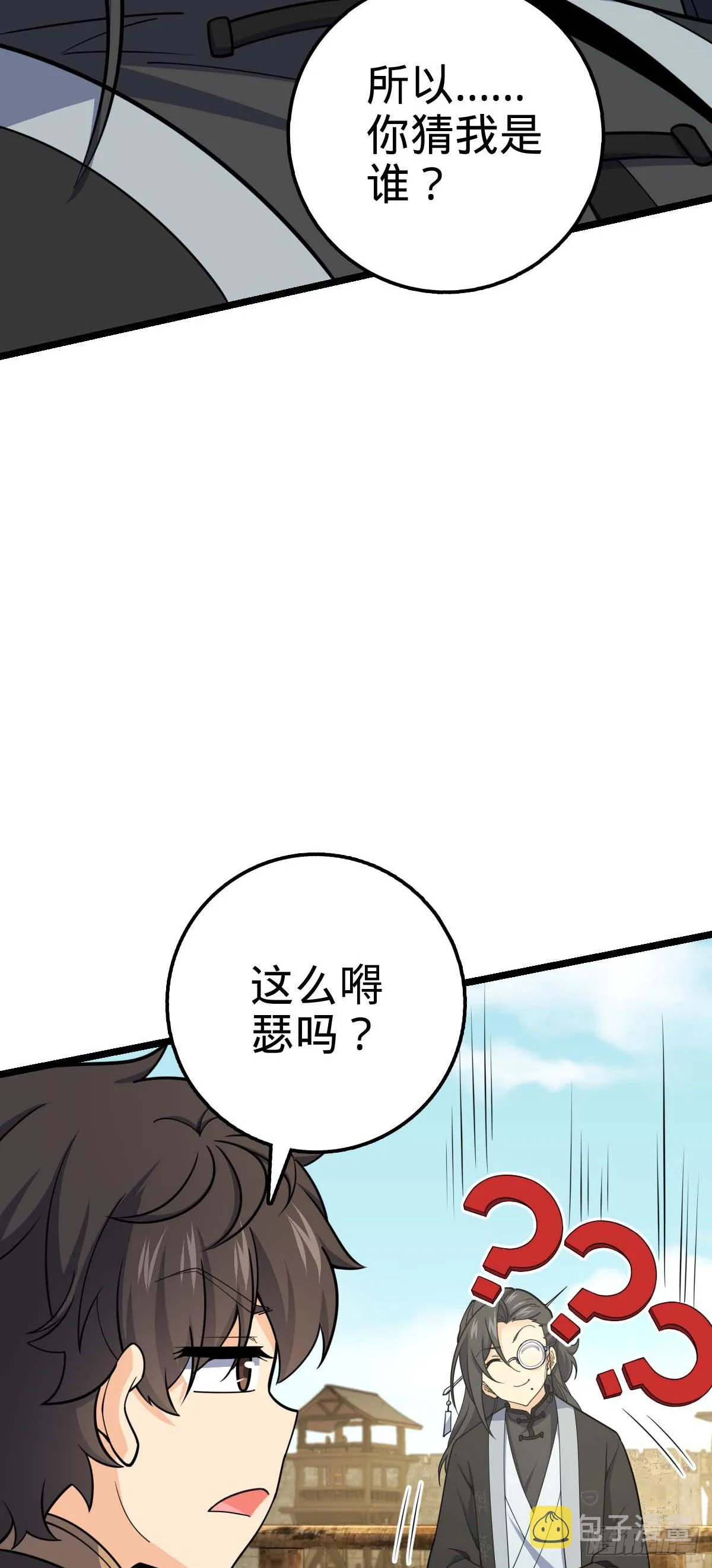 587 文先生 第8页