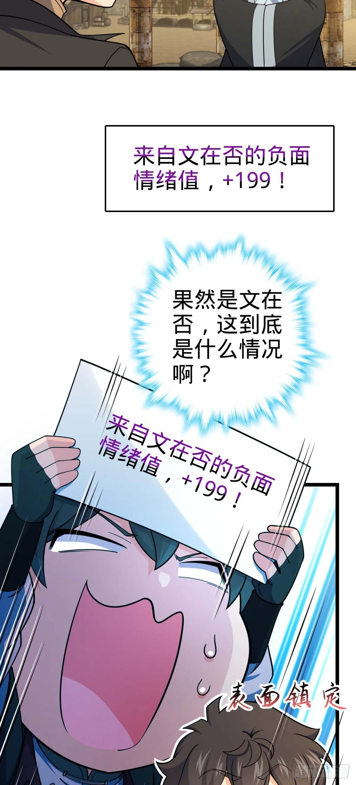 587 文先生 第9页