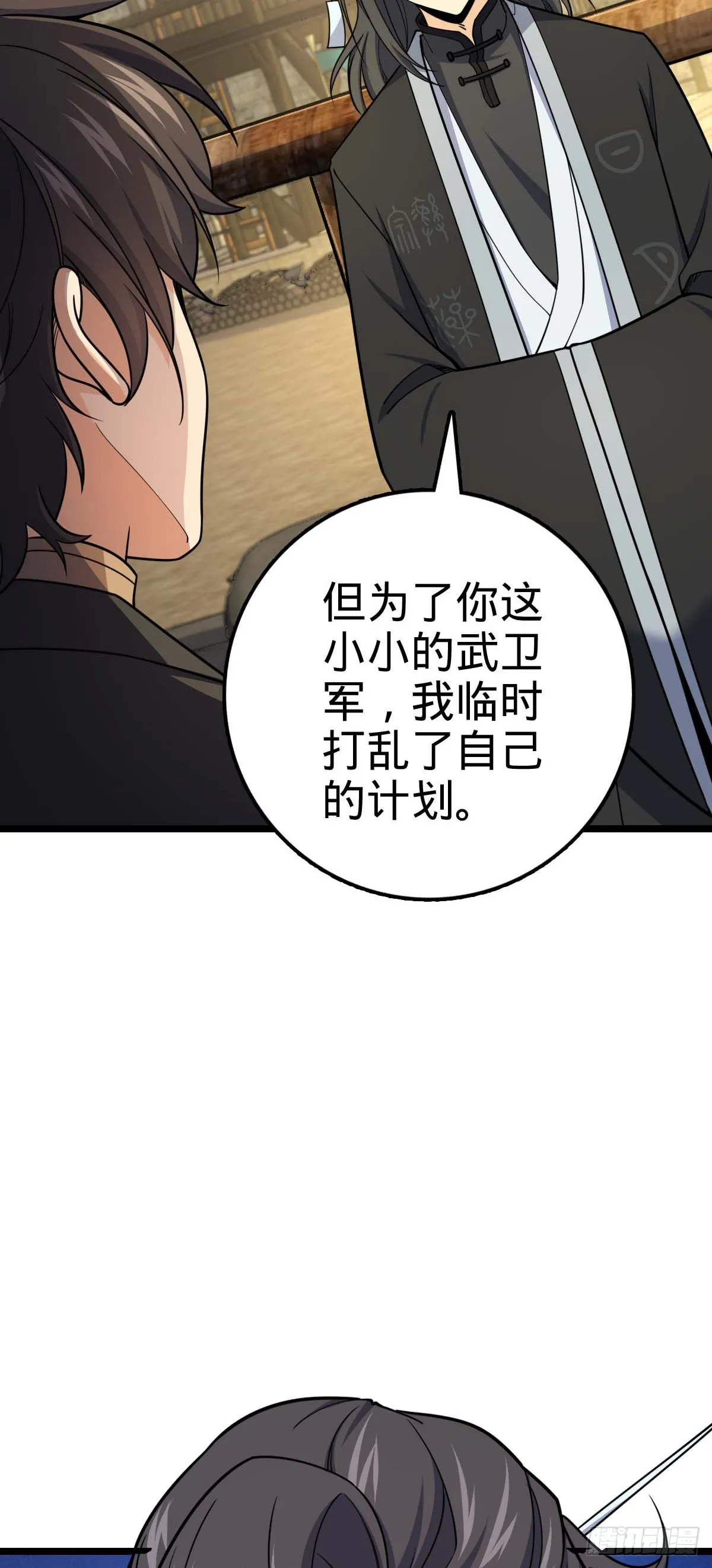 587 文先生 第11页