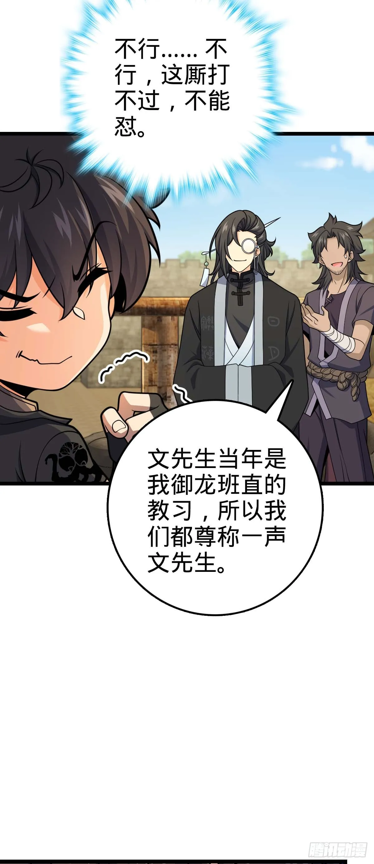 587 文先生 第18页