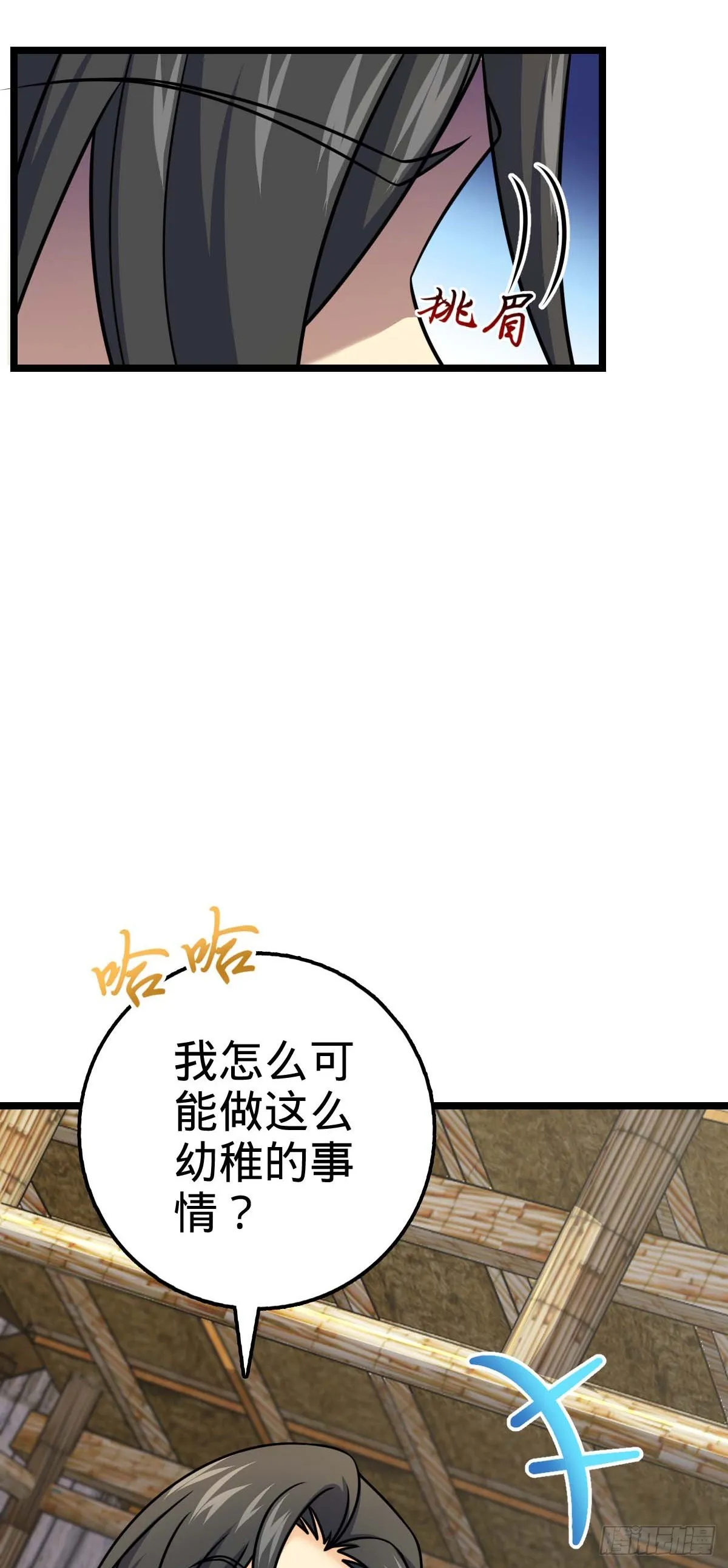 587 文先生 第24页