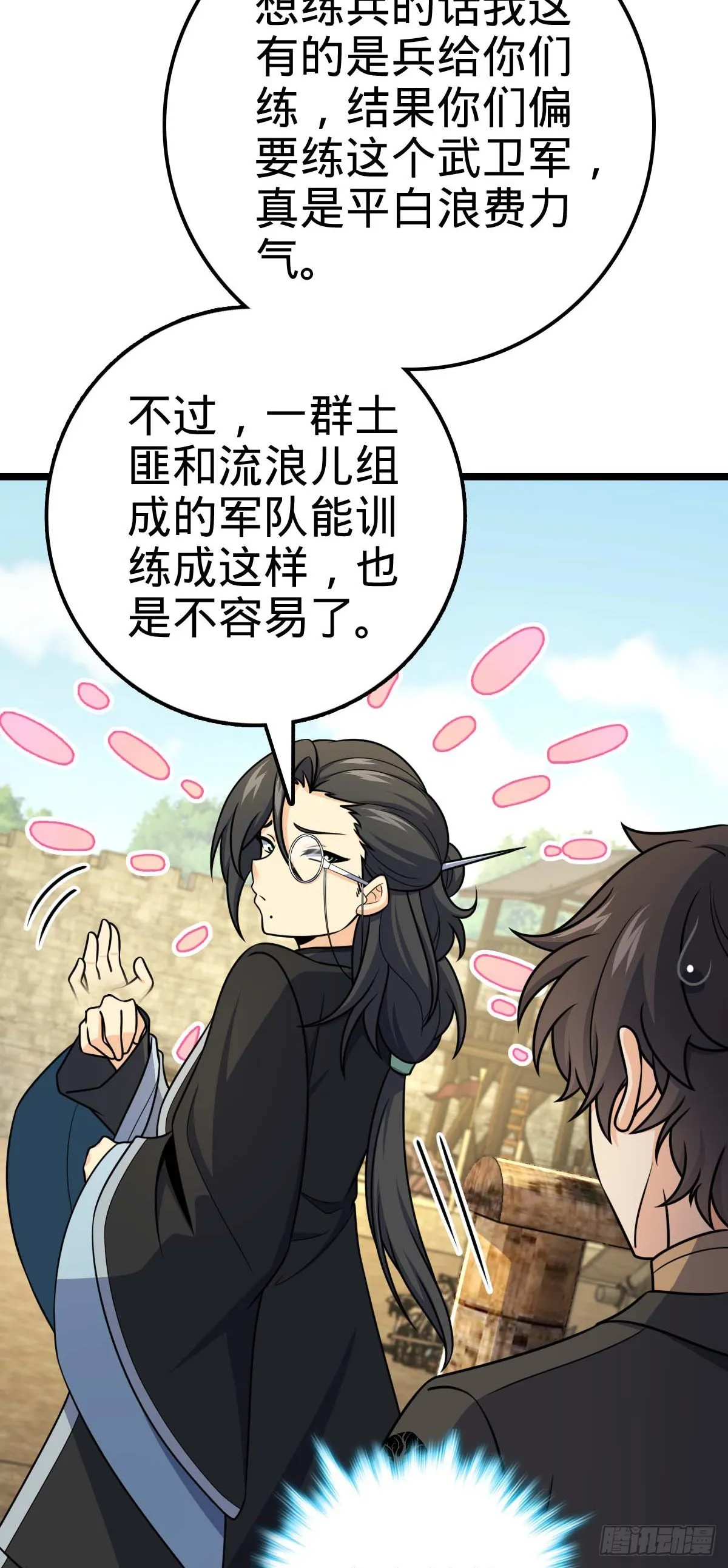 587 文先生 第26页