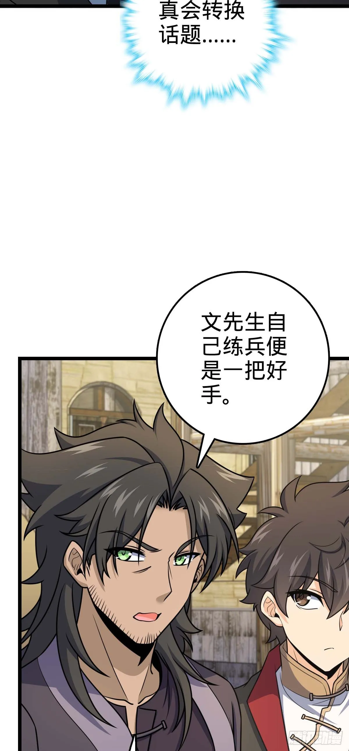 587 文先生 第27页