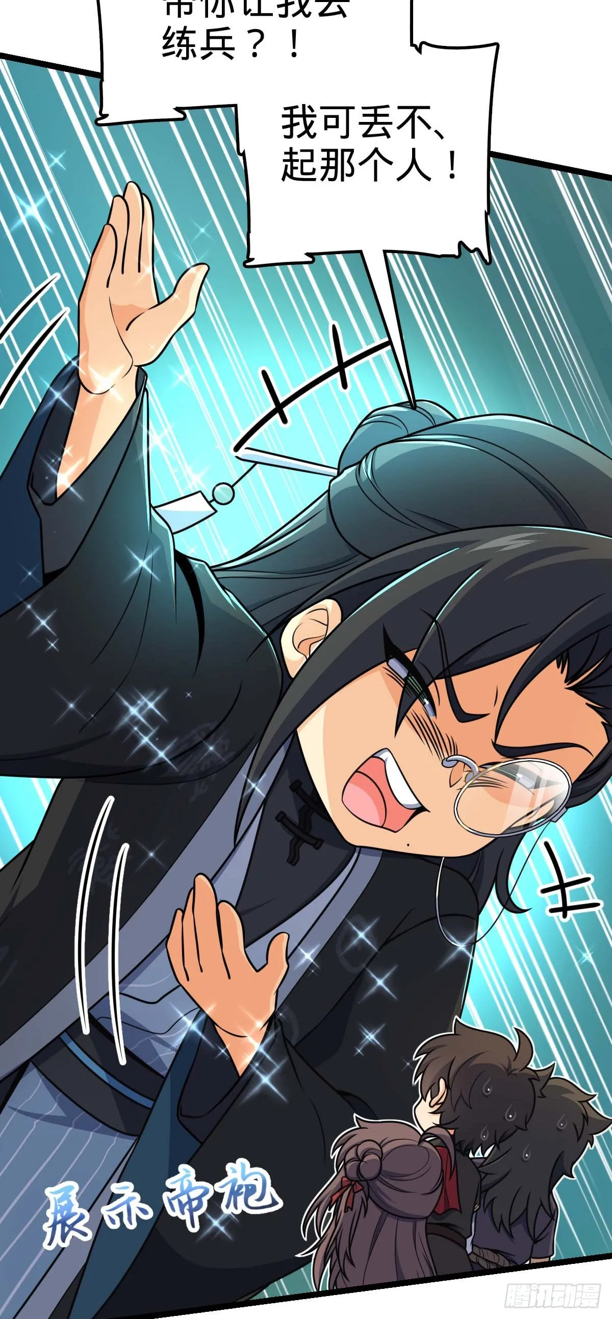 587 文先生 第30页