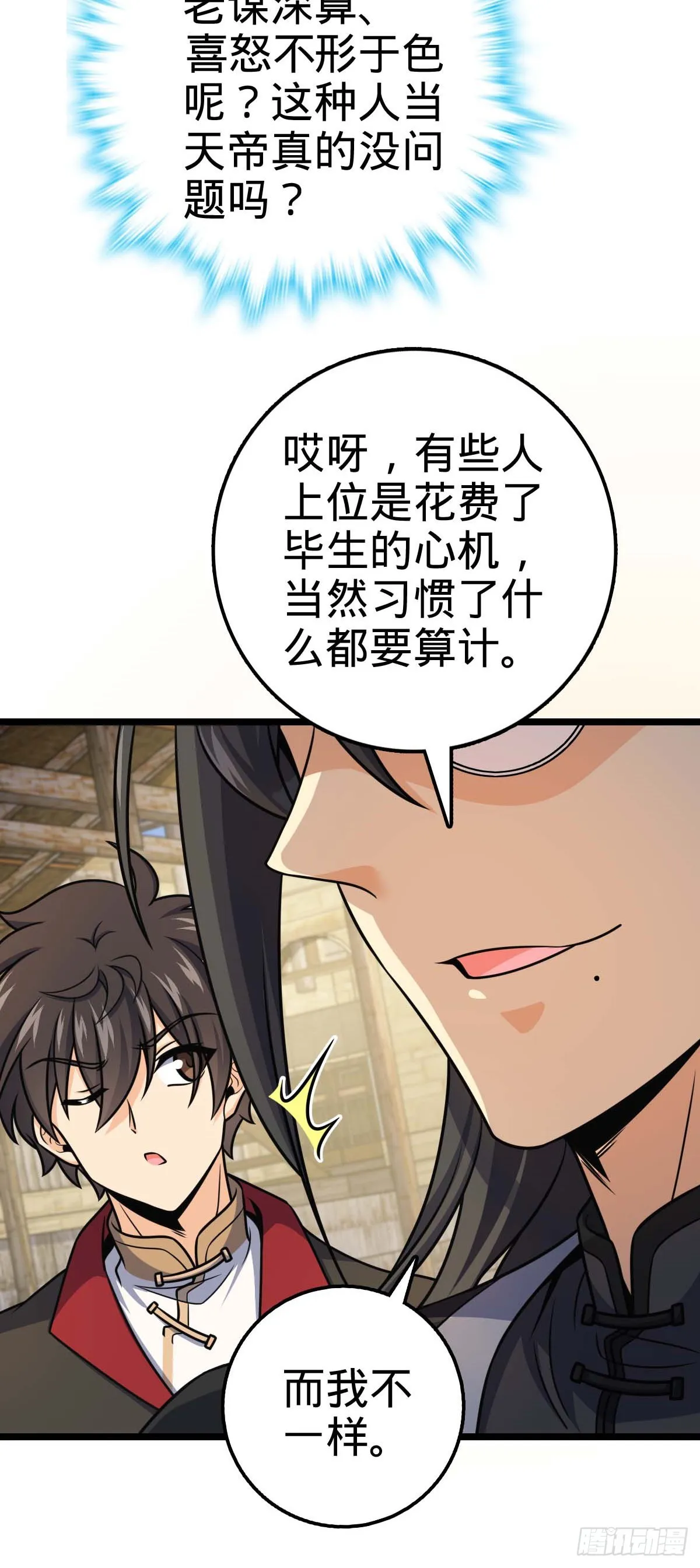 587 文先生 第36页